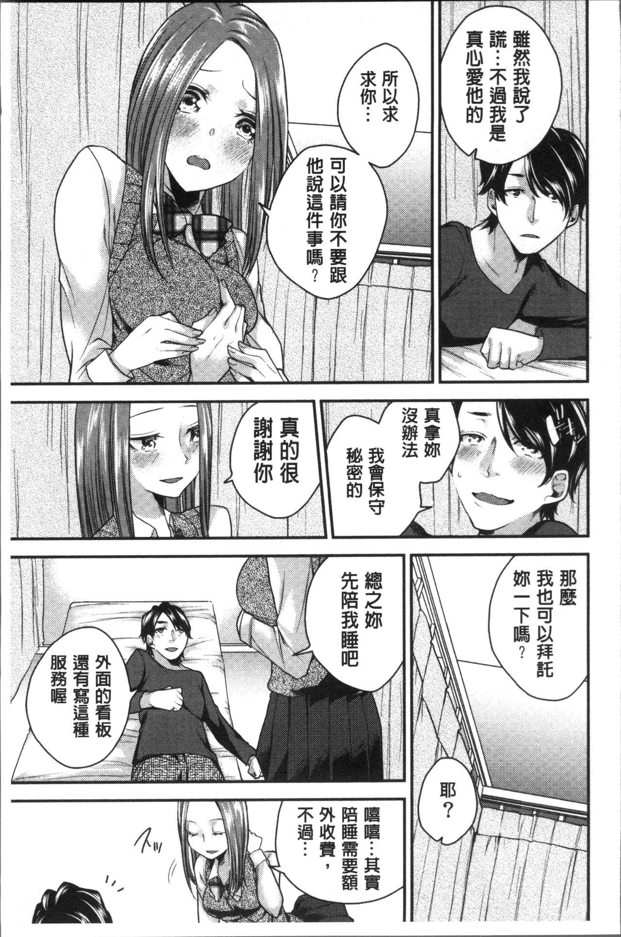 ネトリフレ[折川]  [中囯翻訳](198页)