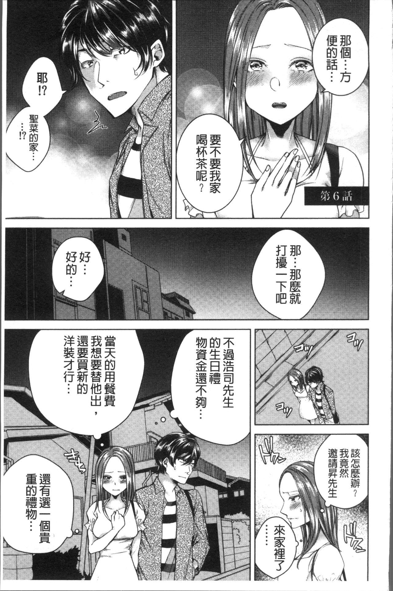 ネトリフレ[折川]  [中囯翻訳](198页)