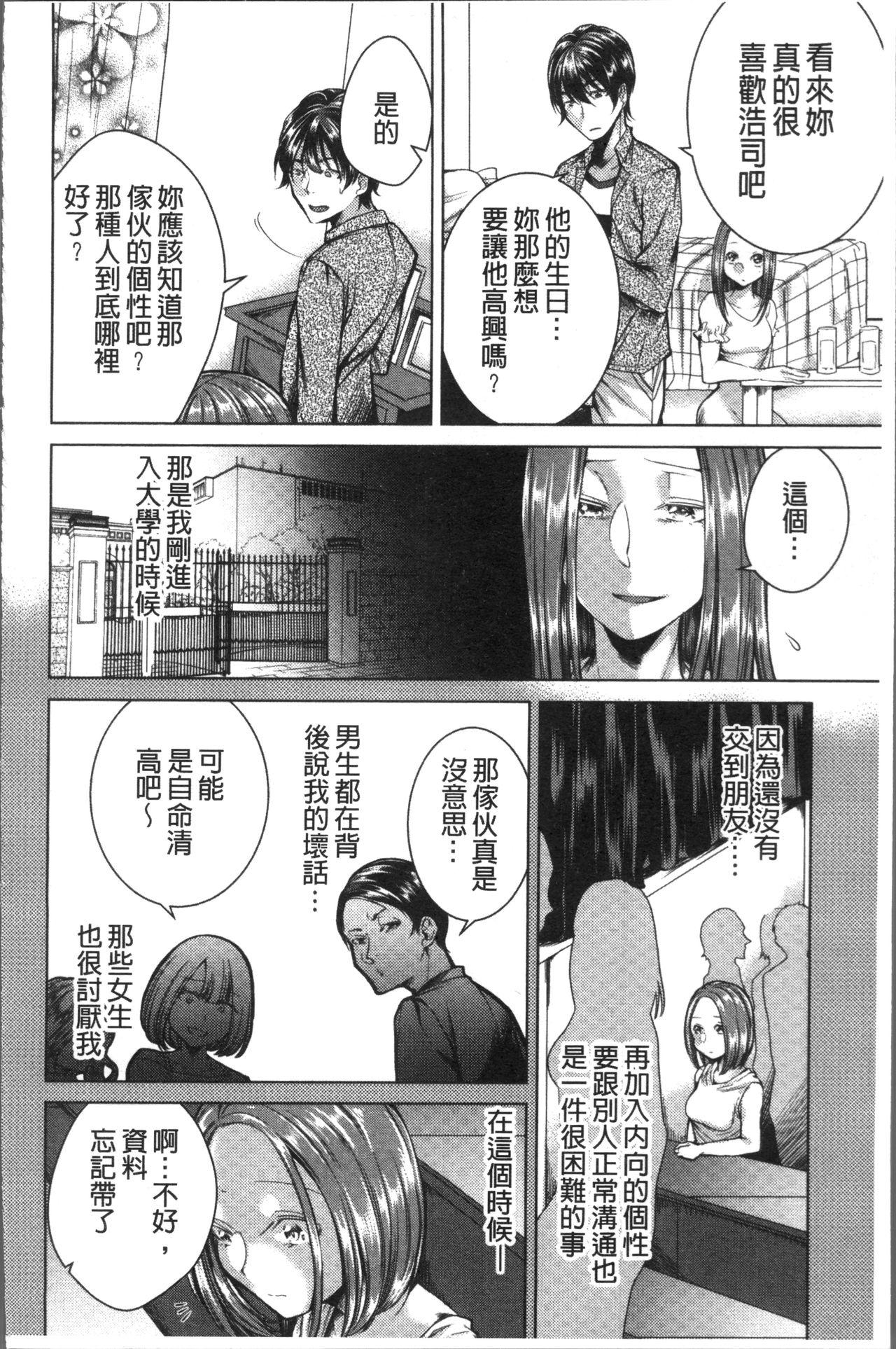 ネトリフレ[折川]  [中囯翻訳](198页)