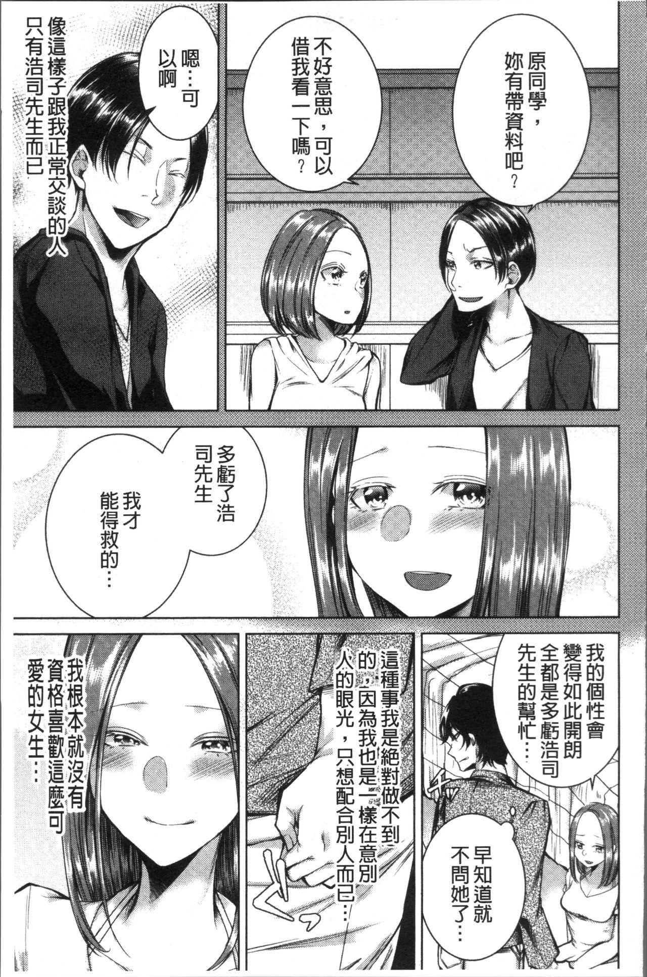 ネトリフレ[折川]  [中囯翻訳](198页)