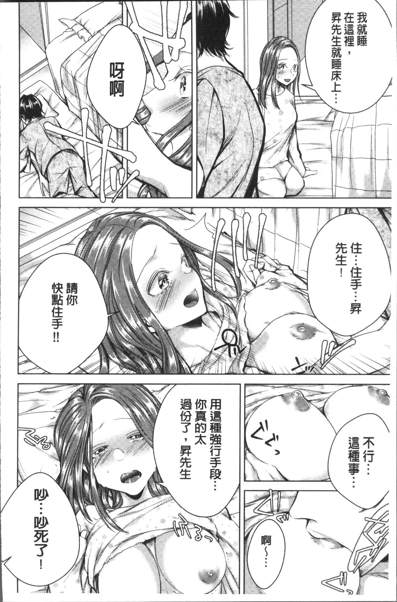 ネトリフレ[折川]  [中囯翻訳](198页)