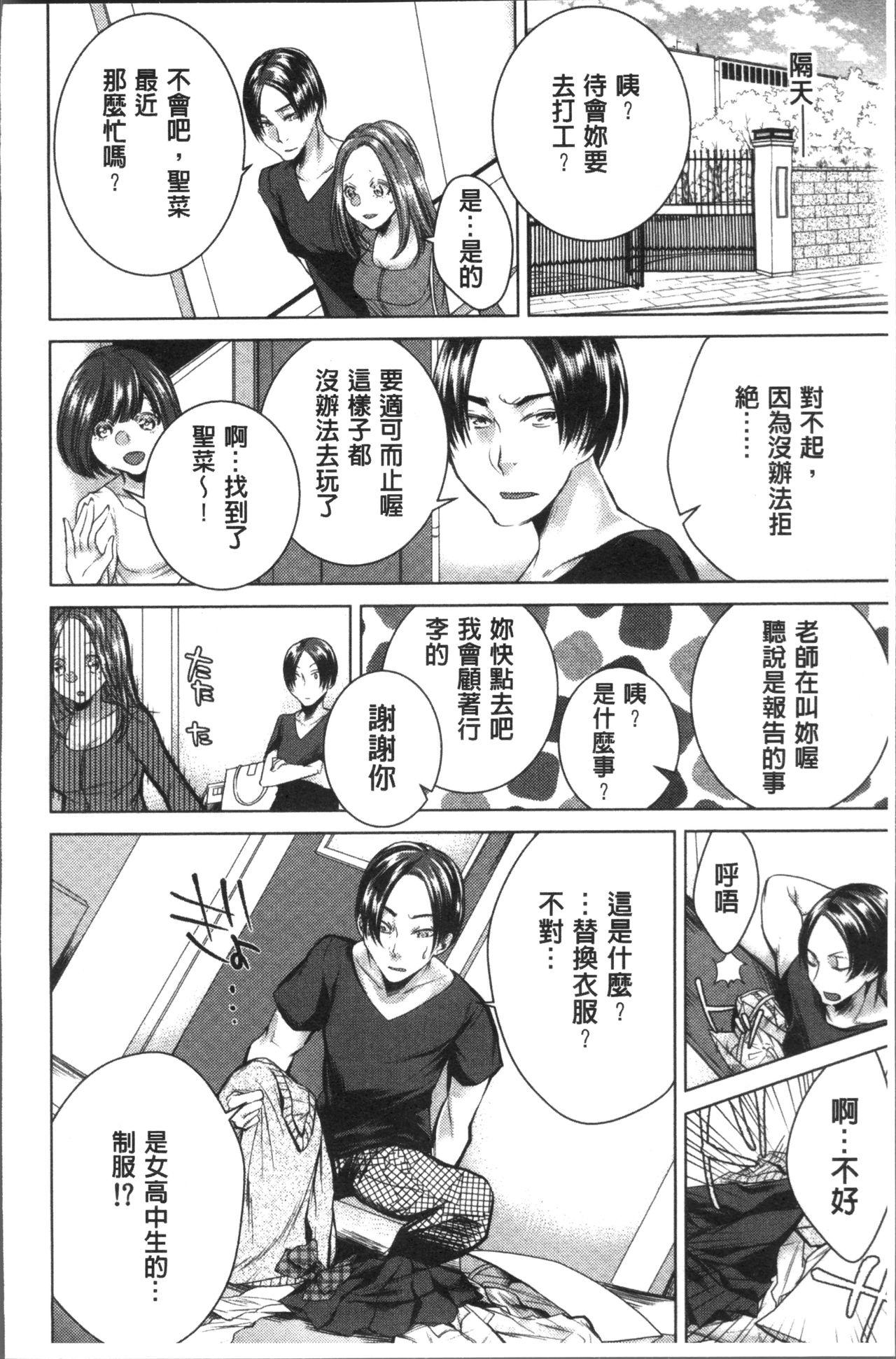 ネトリフレ[折川]  [中囯翻訳](198页)