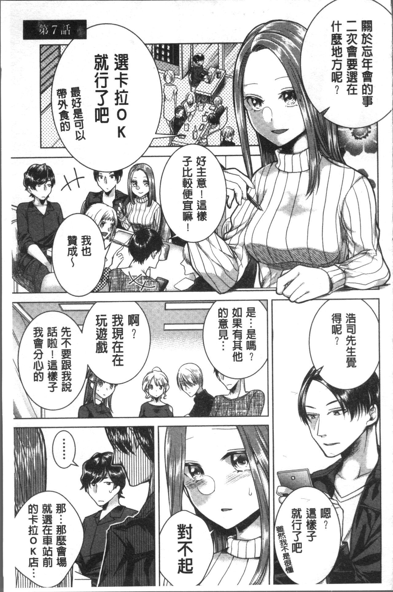 ネトリフレ[折川]  [中囯翻訳](198页)