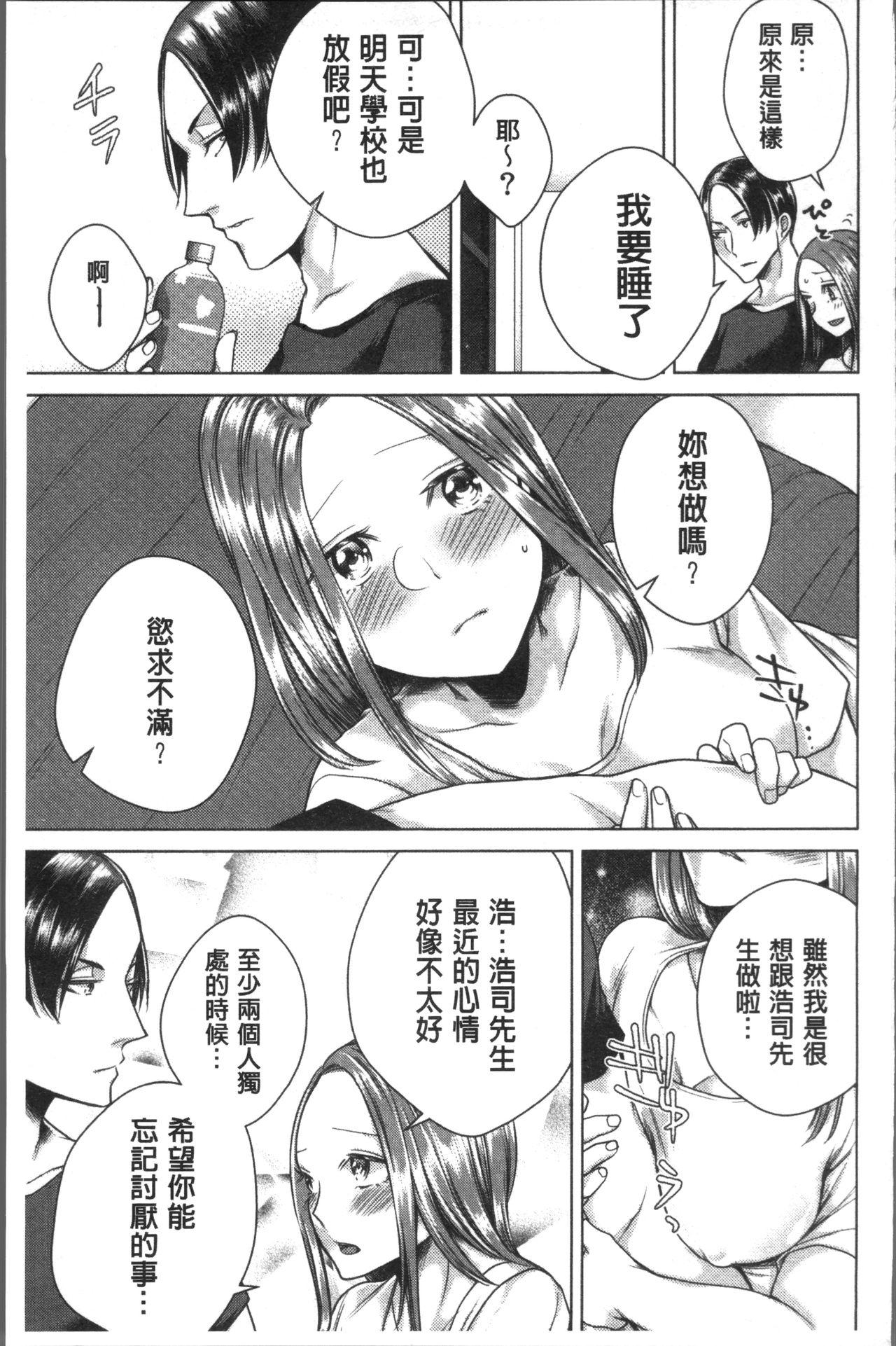 ネトリフレ[折川]  [中囯翻訳](198页)