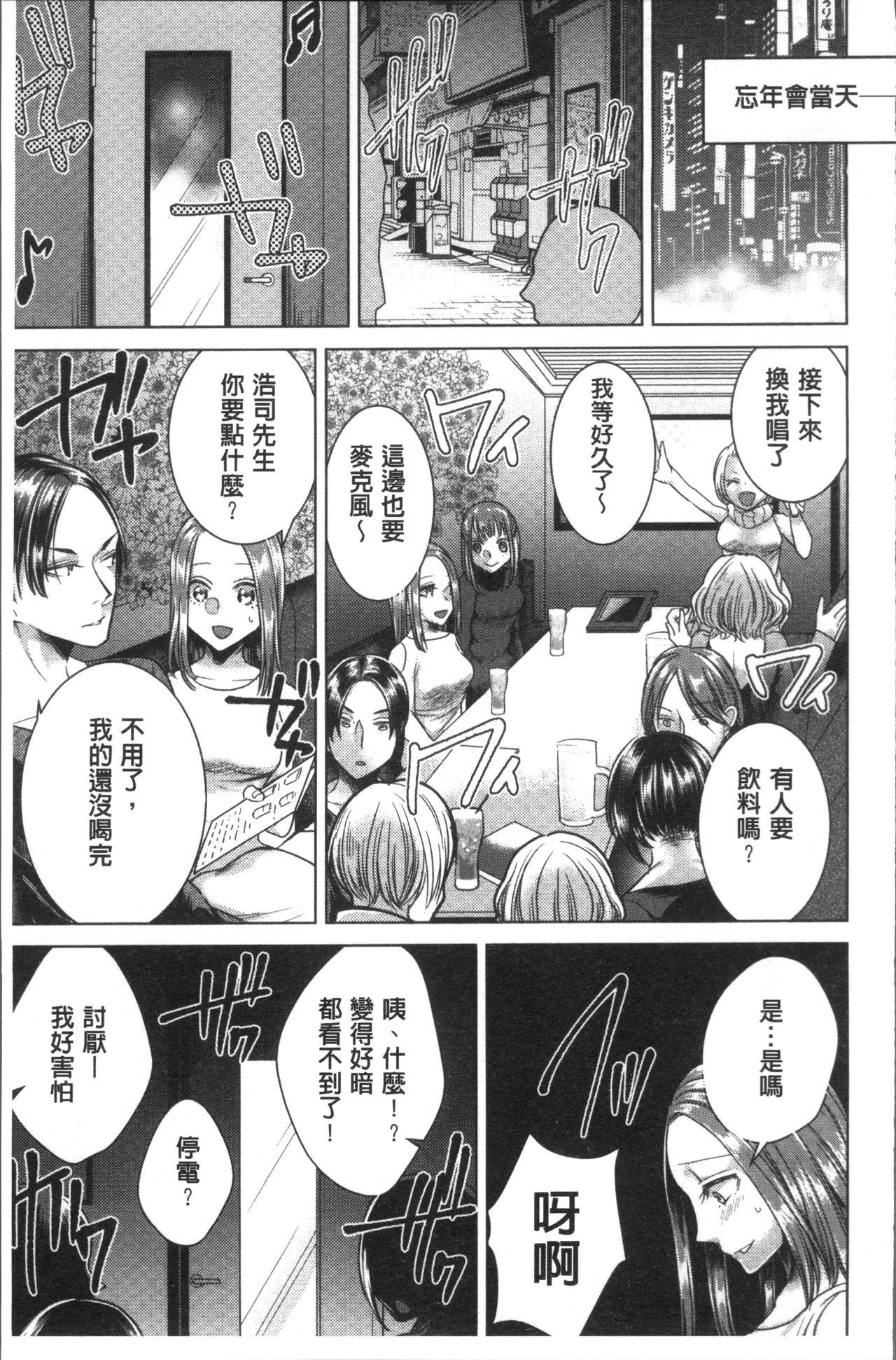 ネトリフレ[折川]  [中囯翻訳](198页)