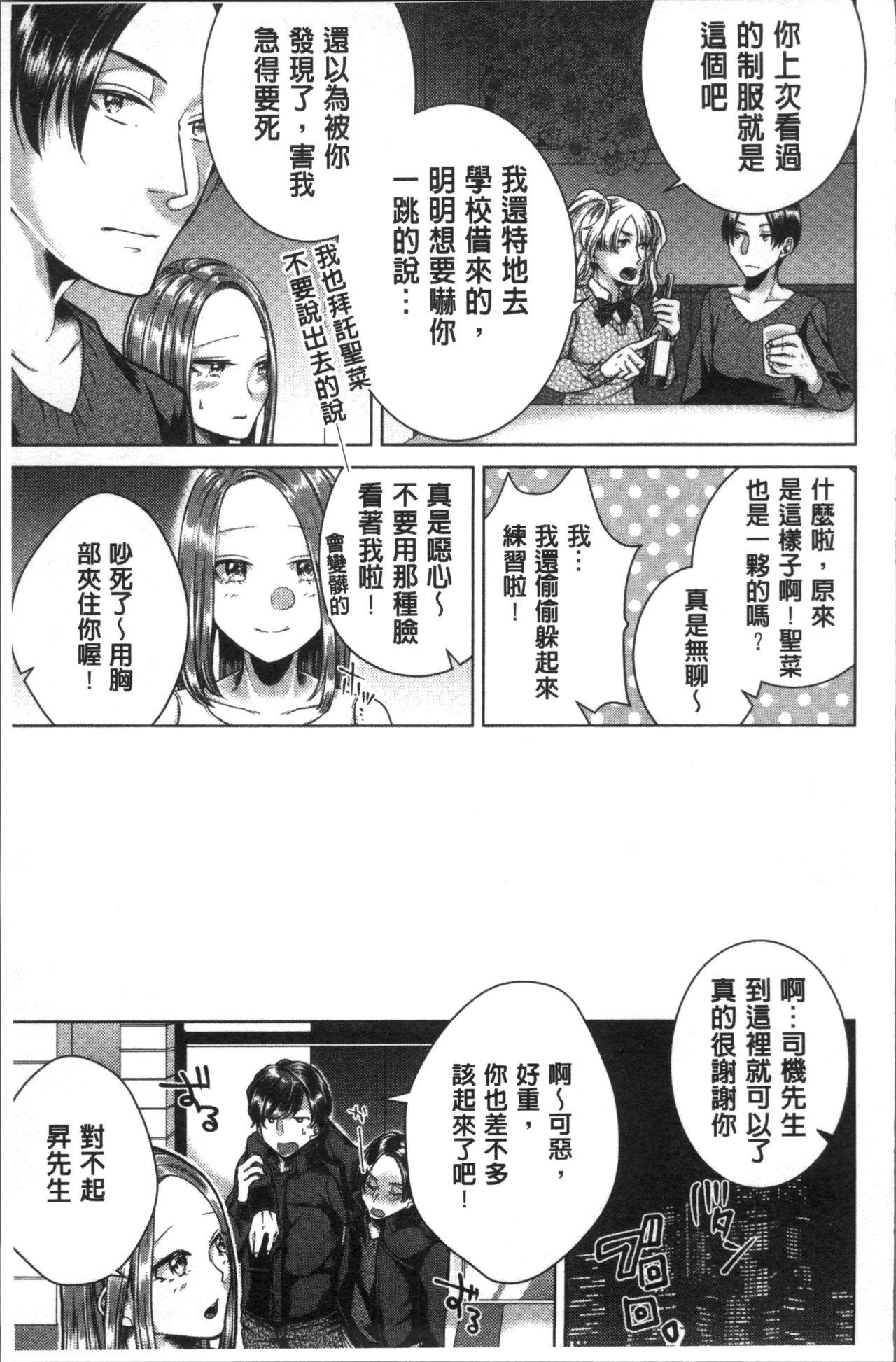 ネトリフレ[折川]  [中囯翻訳](198页)