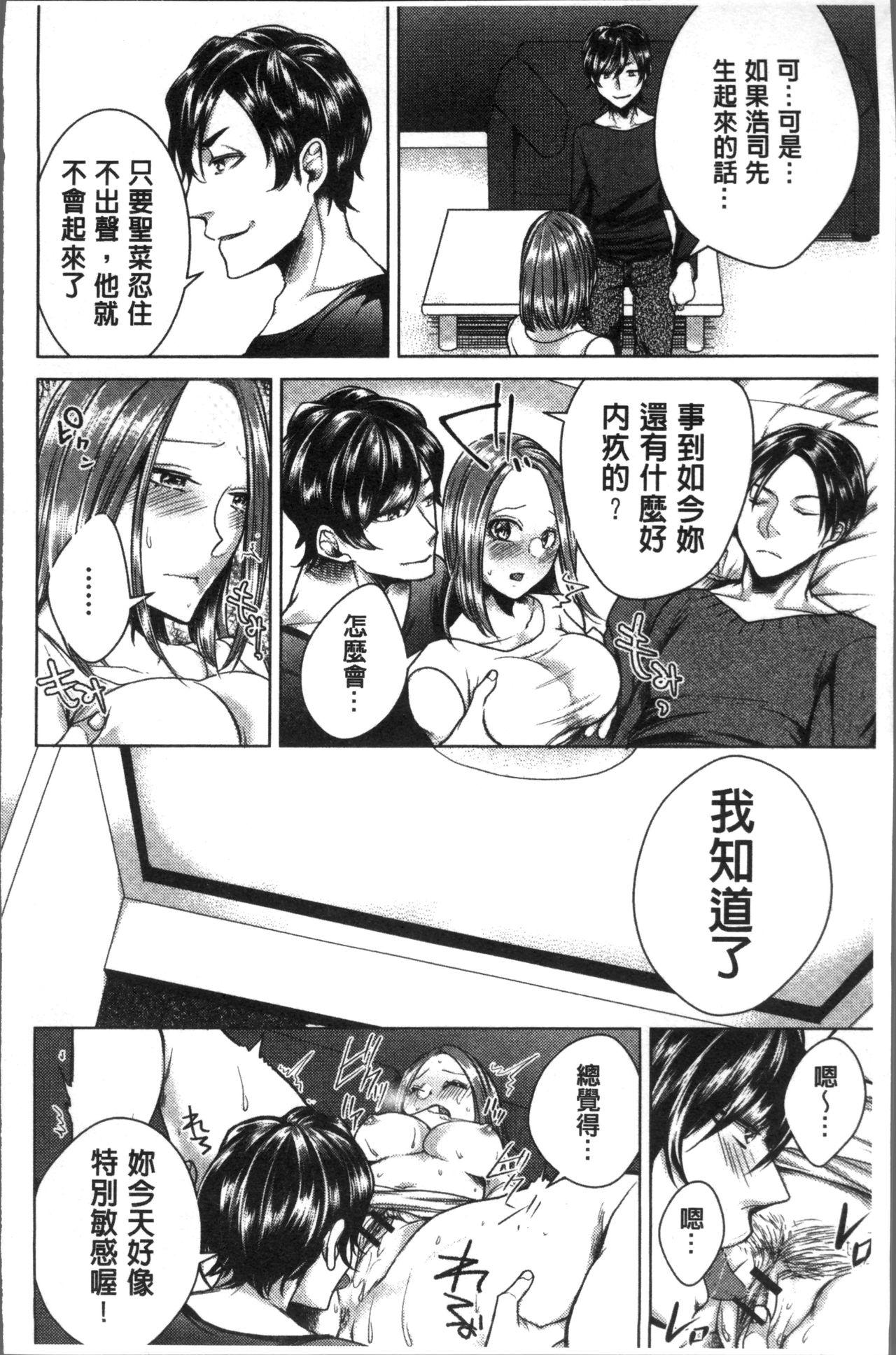 ネトリフレ[折川]  [中囯翻訳](198页)