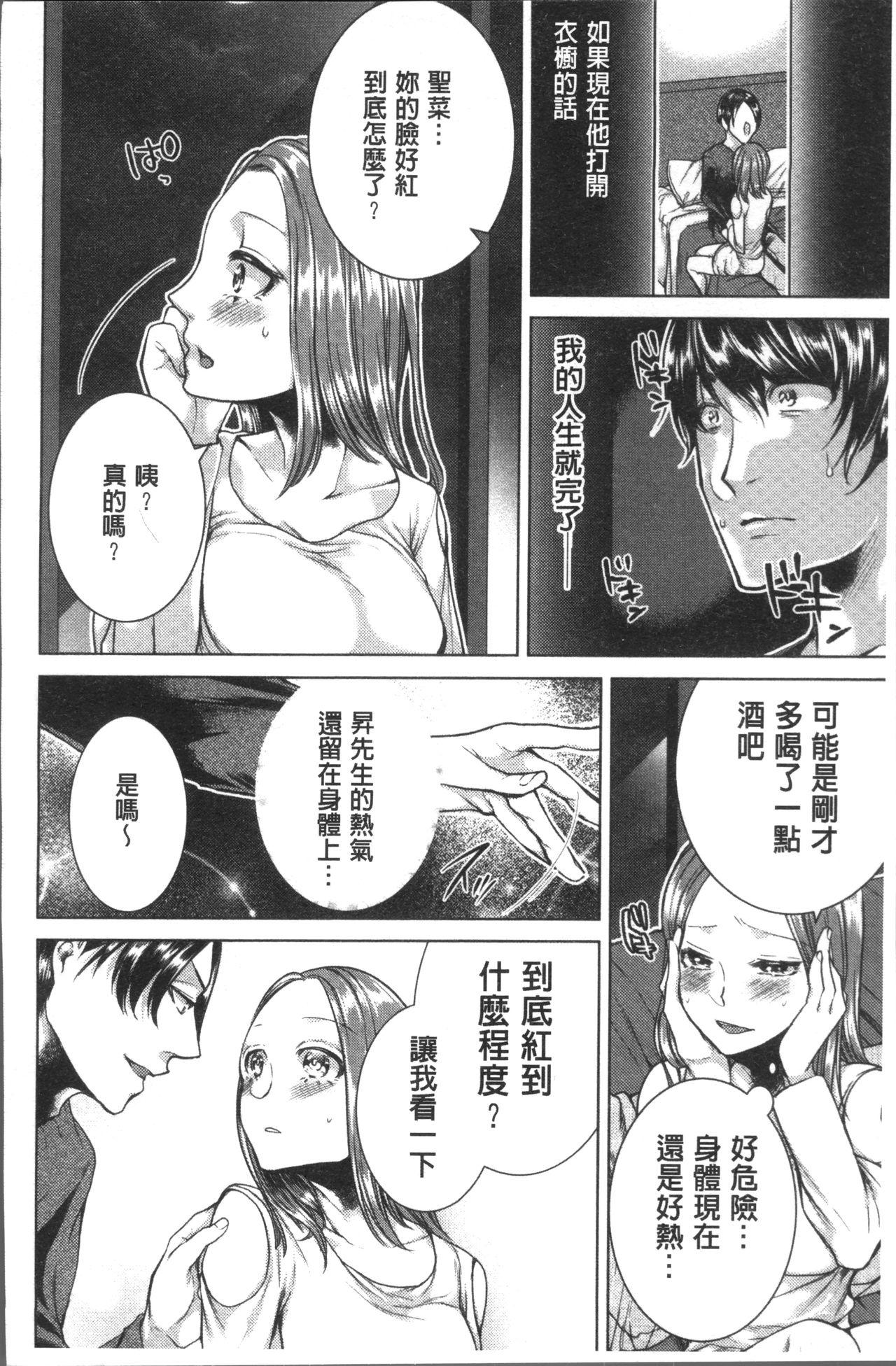 ネトリフレ[折川]  [中囯翻訳](198页)