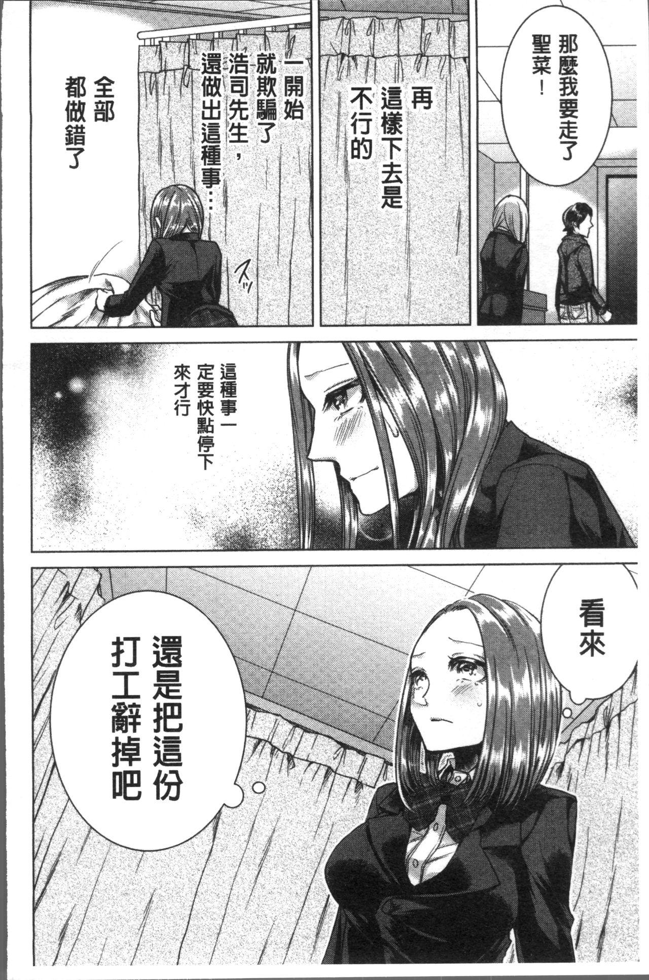 ネトリフレ[折川]  [中囯翻訳](198页)