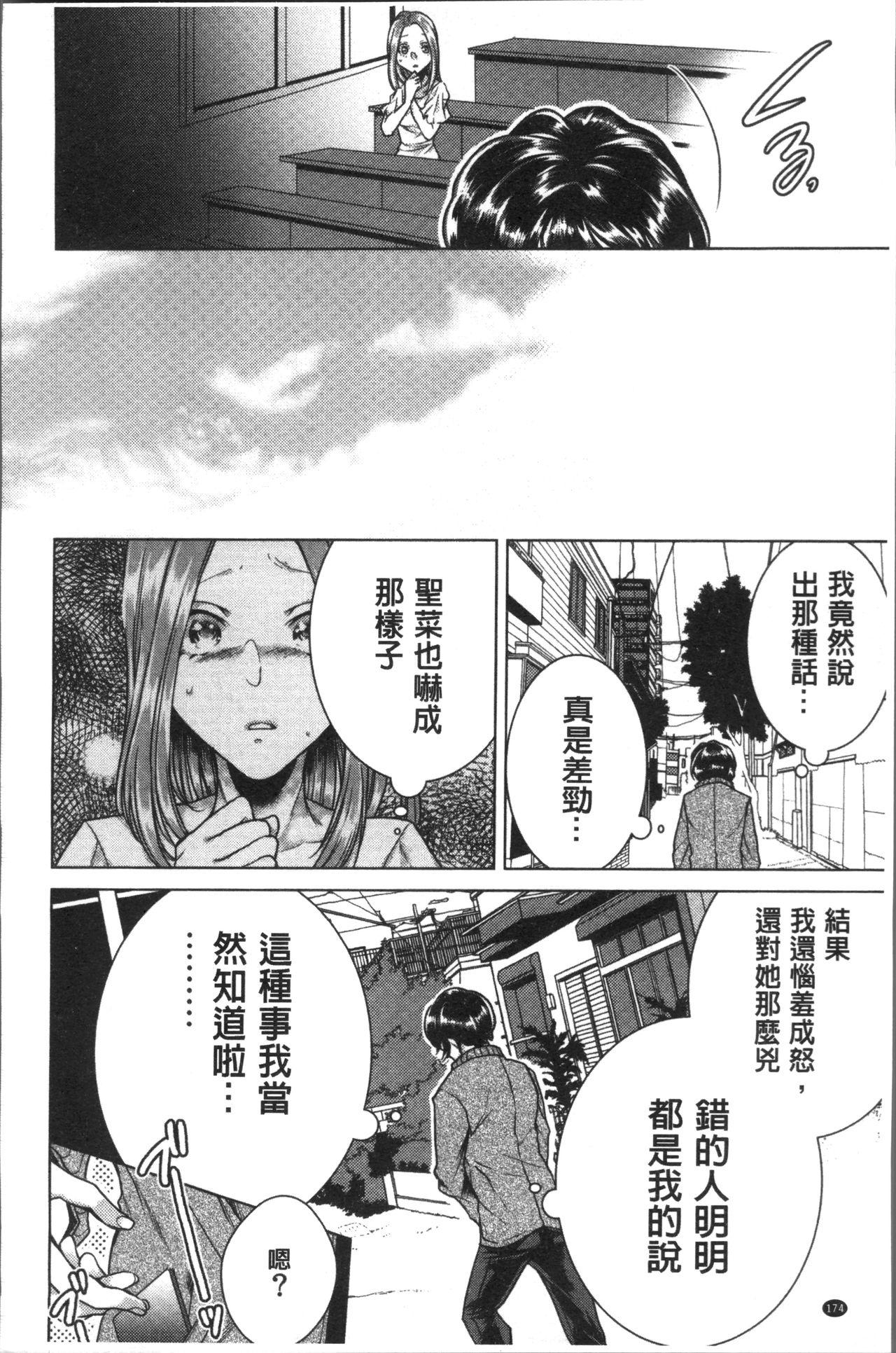 ネトリフレ[折川]  [中囯翻訳](198页)