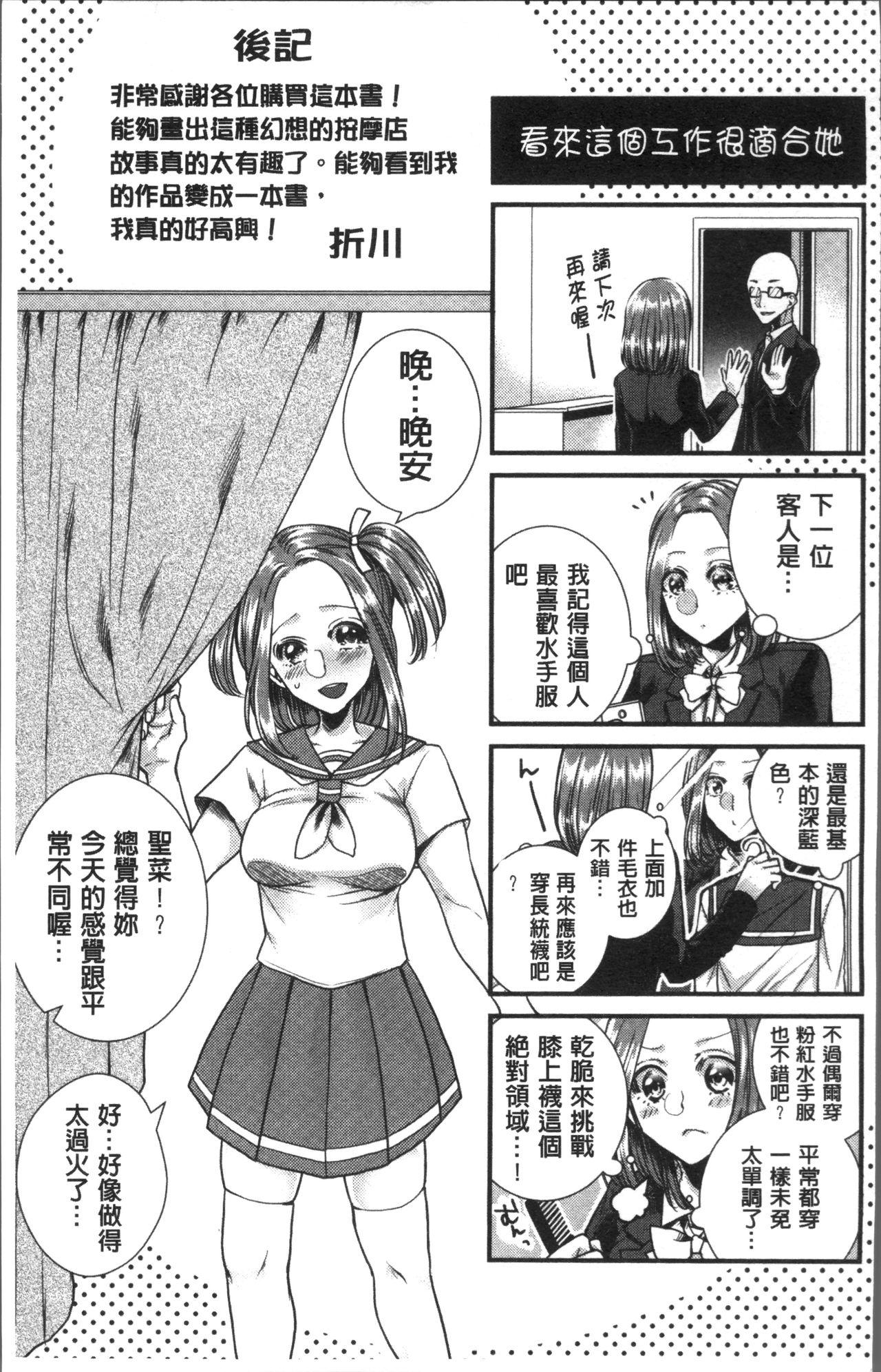 ネトリフレ[折川]  [中囯翻訳](198页)