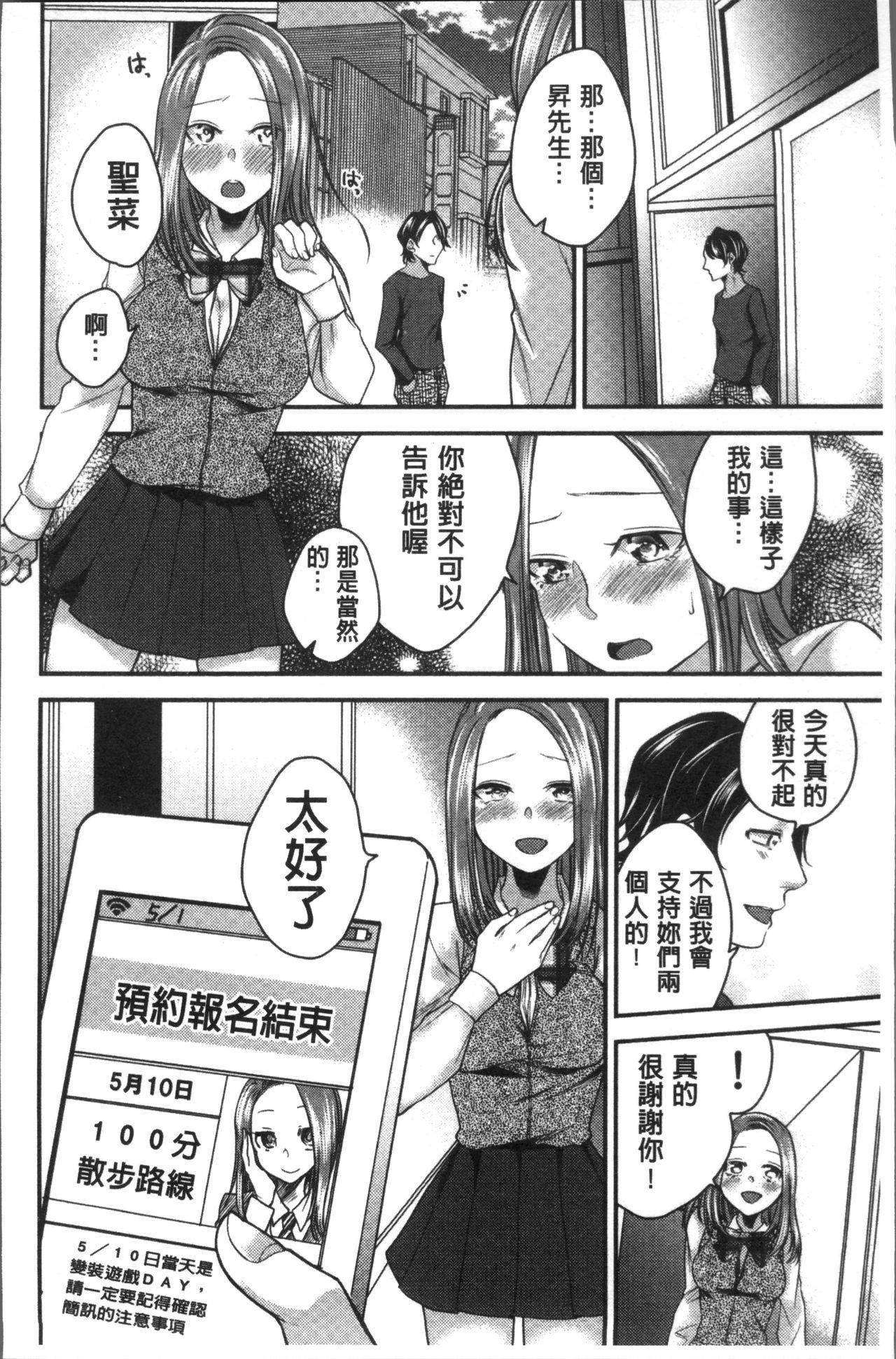 ネトリフレ[折川]  [中囯翻訳](198页)