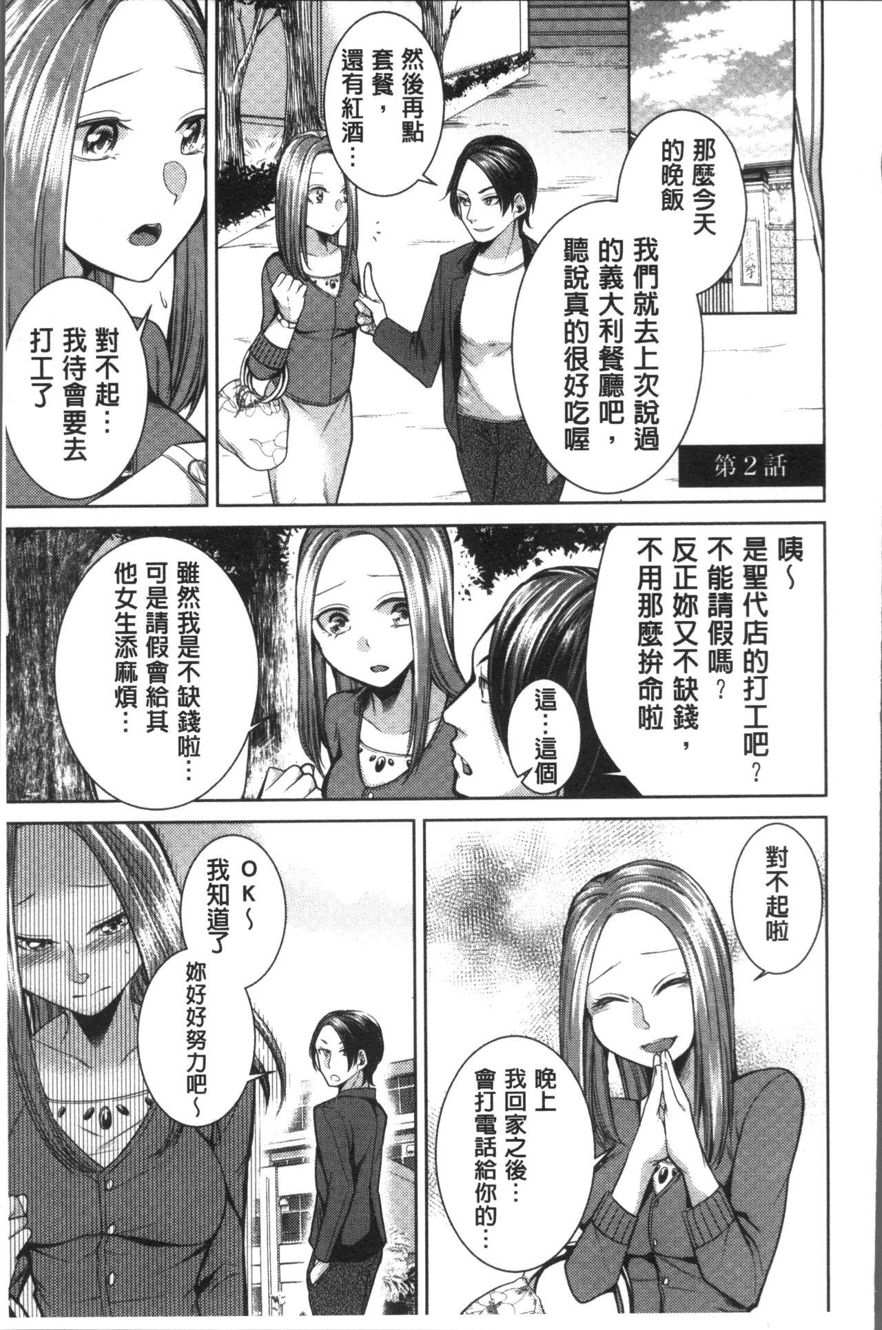 ネトリフレ[折川]  [中囯翻訳](198页)