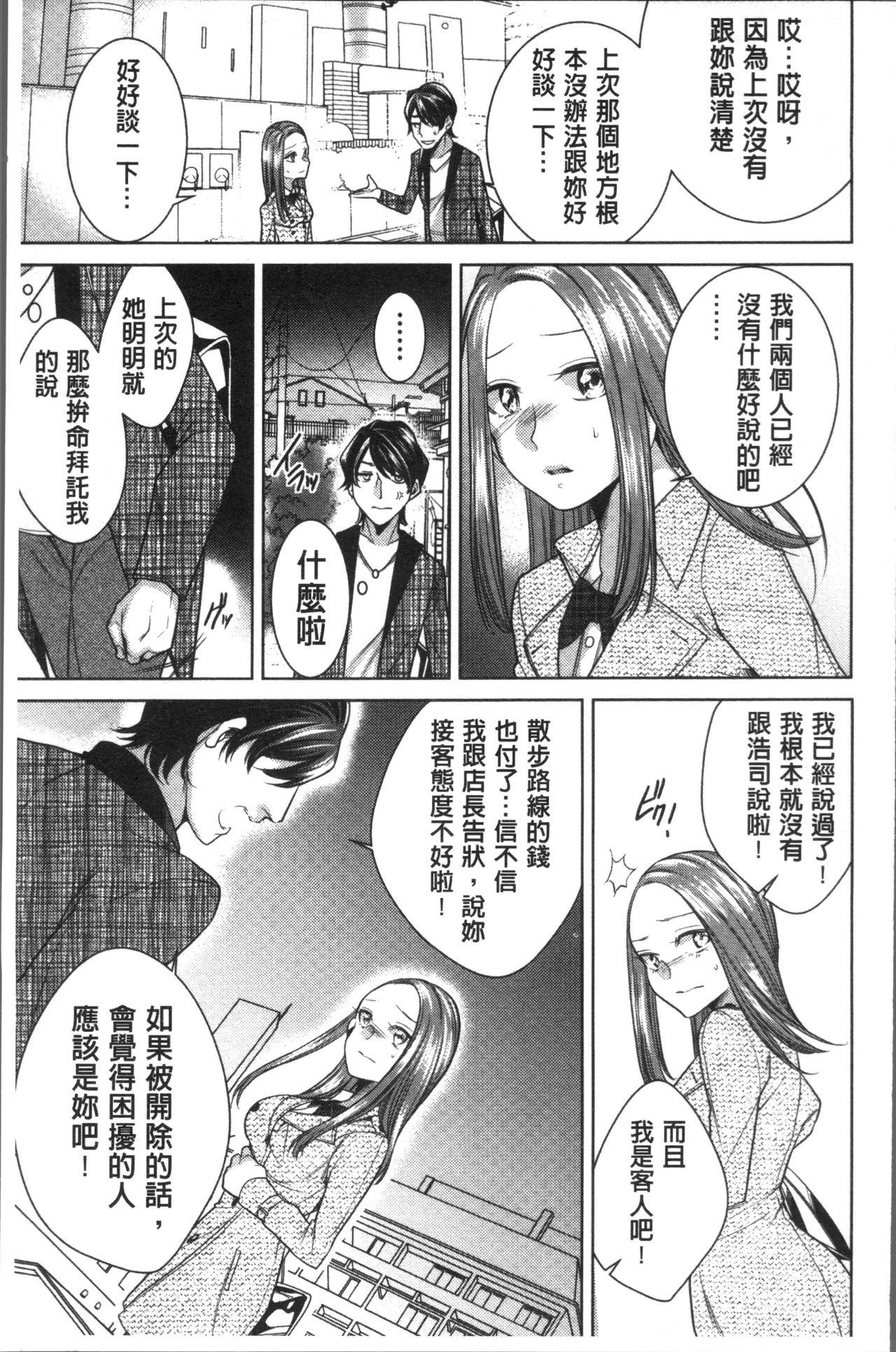 ネトリフレ[折川]  [中囯翻訳](198页)