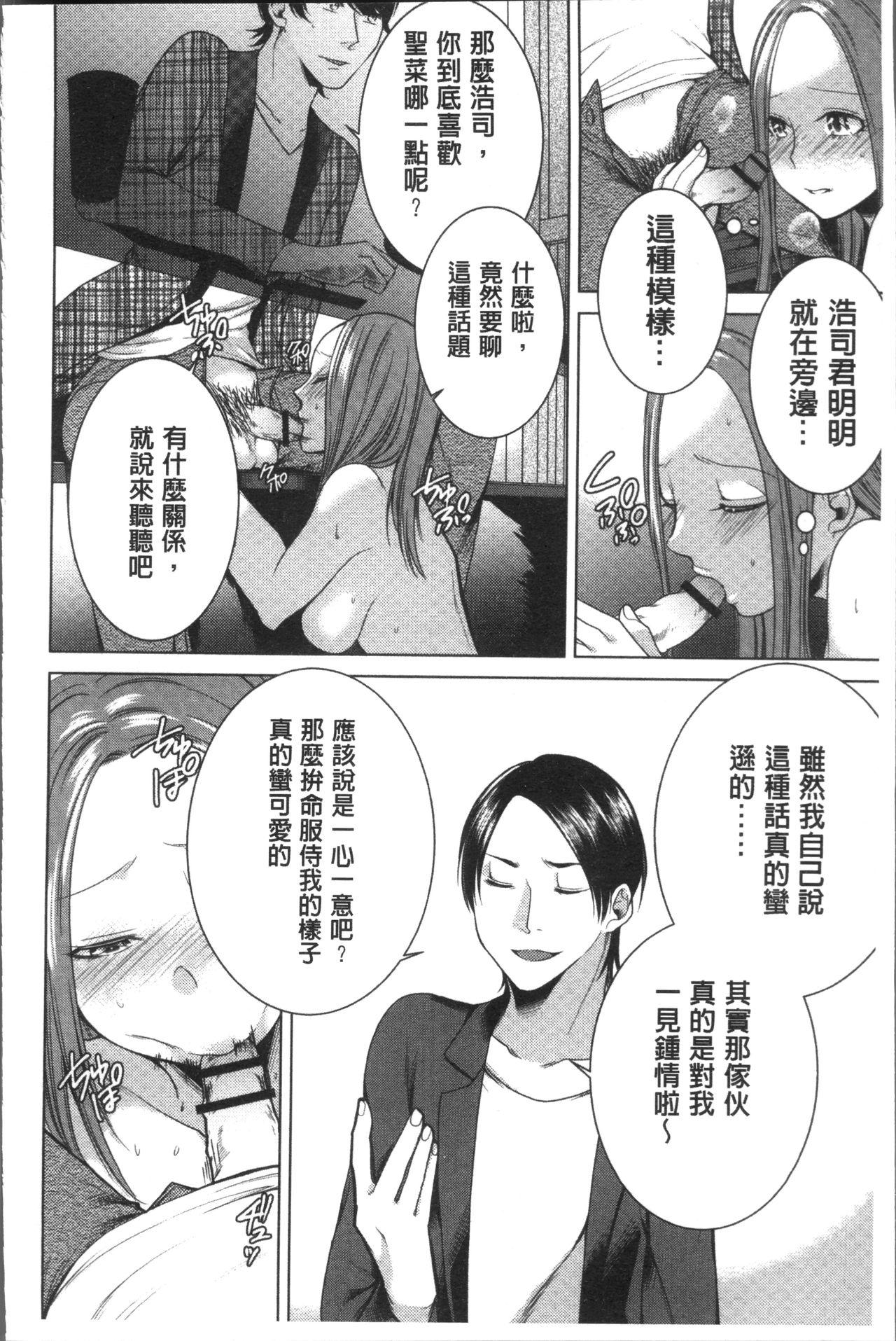 ネトリフレ[折川]  [中囯翻訳](198页)