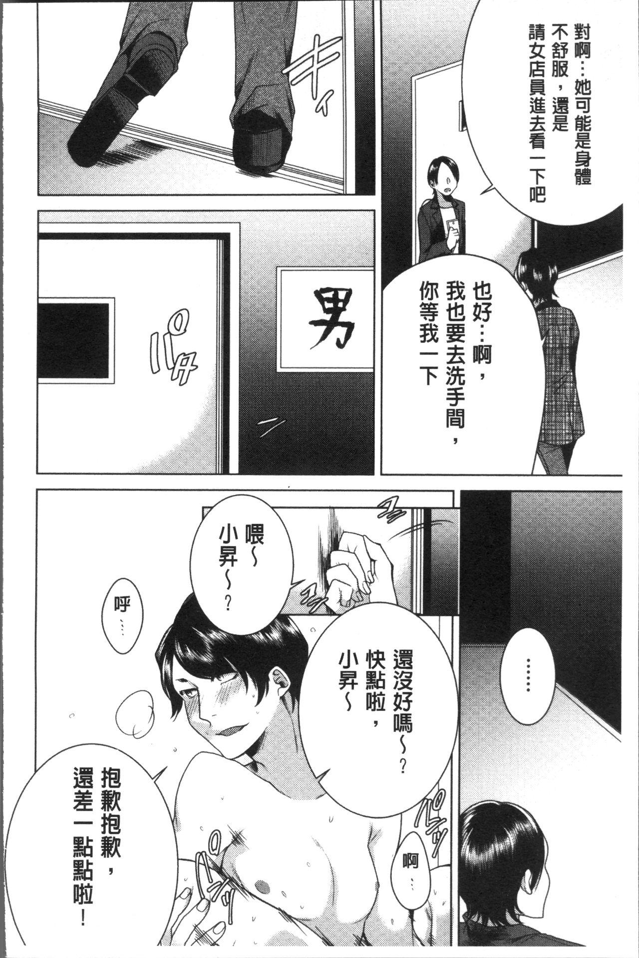 ネトリフレ[折川]  [中囯翻訳](198页)