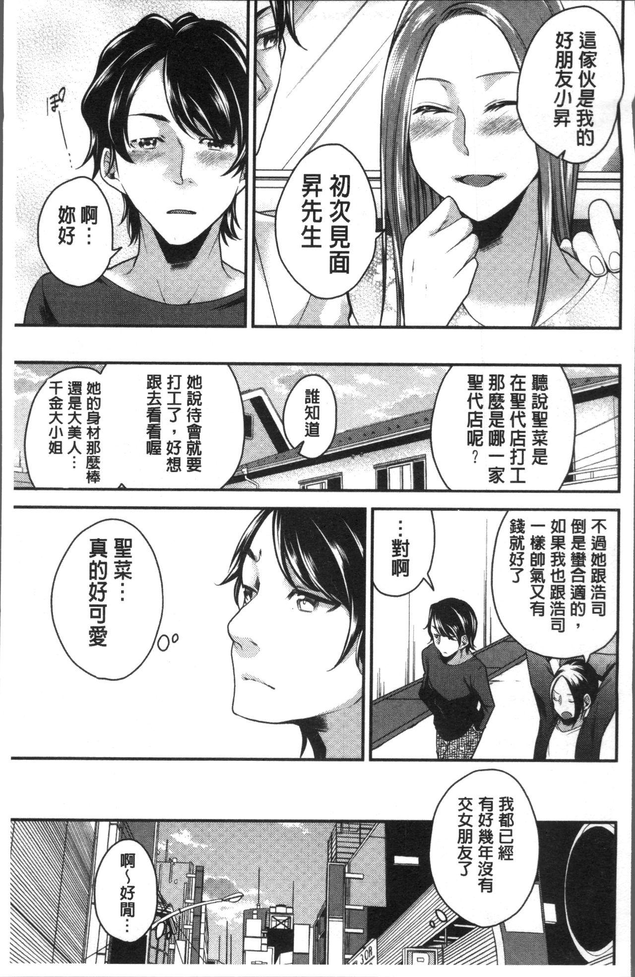 ネトリフレ[折川]  [中囯翻訳](198页)