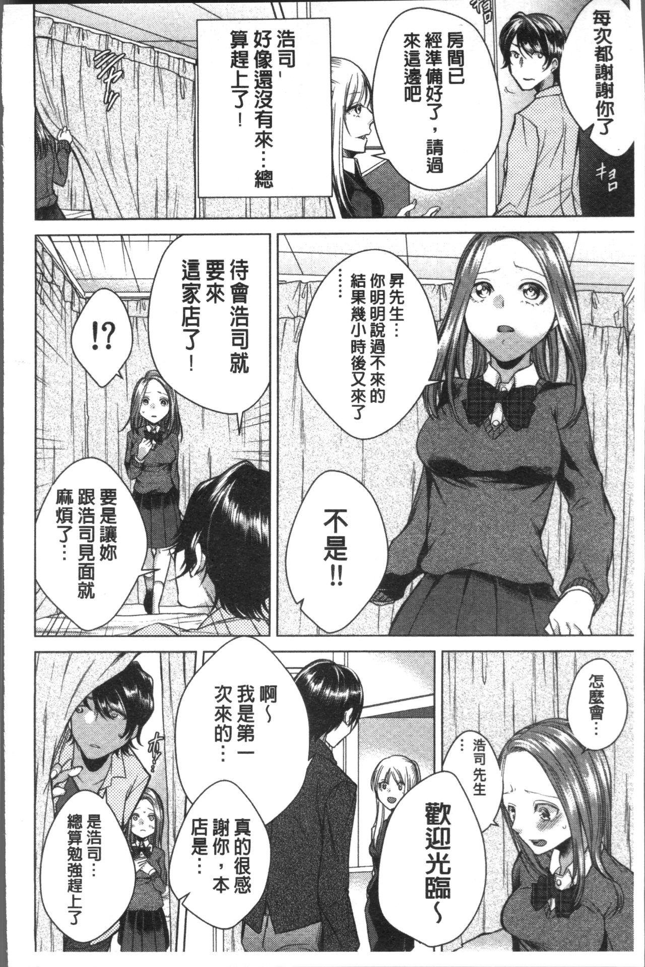 ネトリフレ[折川]  [中囯翻訳](198页)