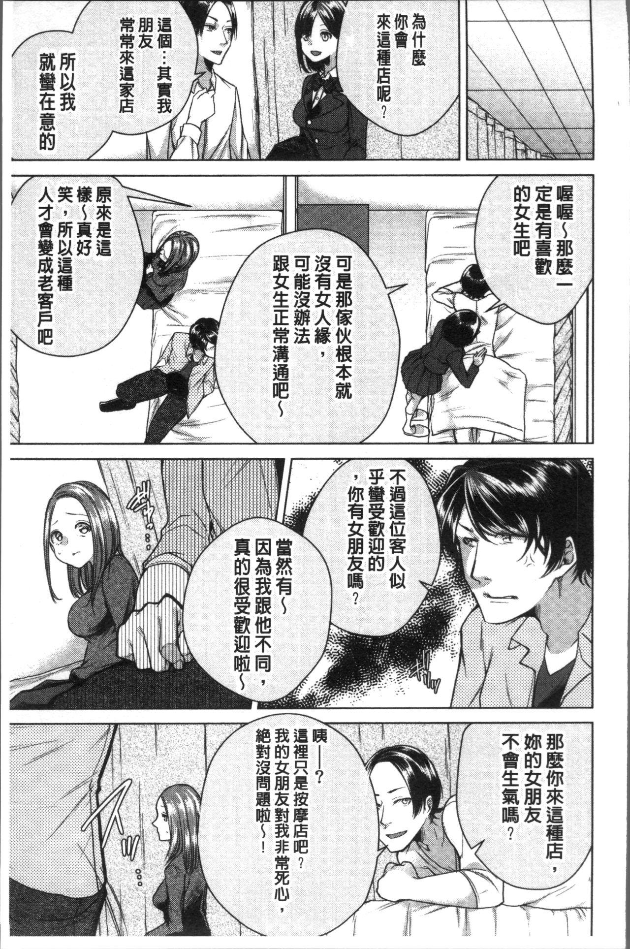 ネトリフレ[折川]  [中囯翻訳](198页)