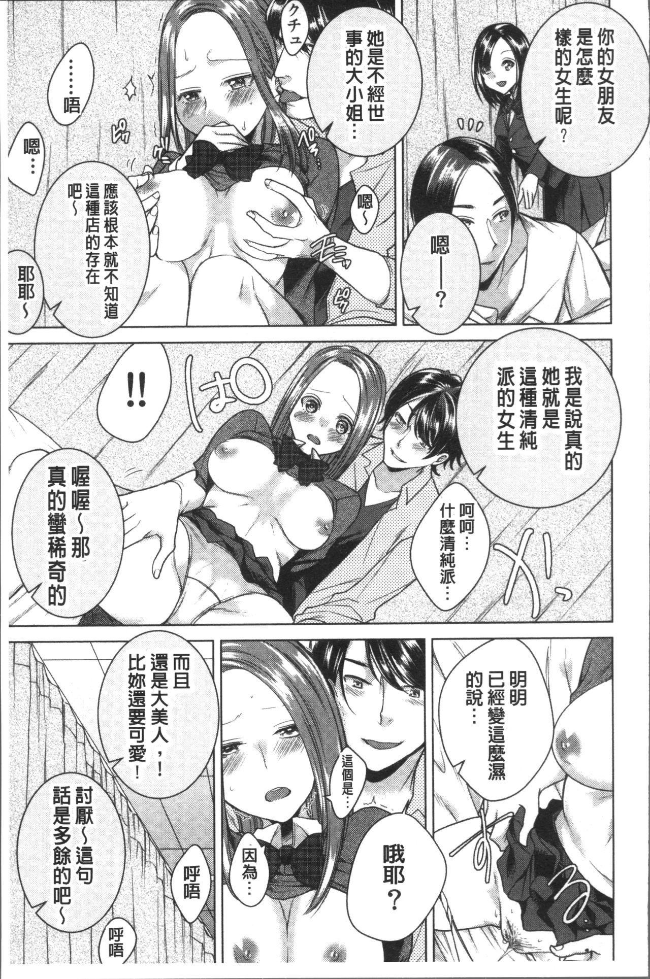 ネトリフレ[折川]  [中囯翻訳](198页)