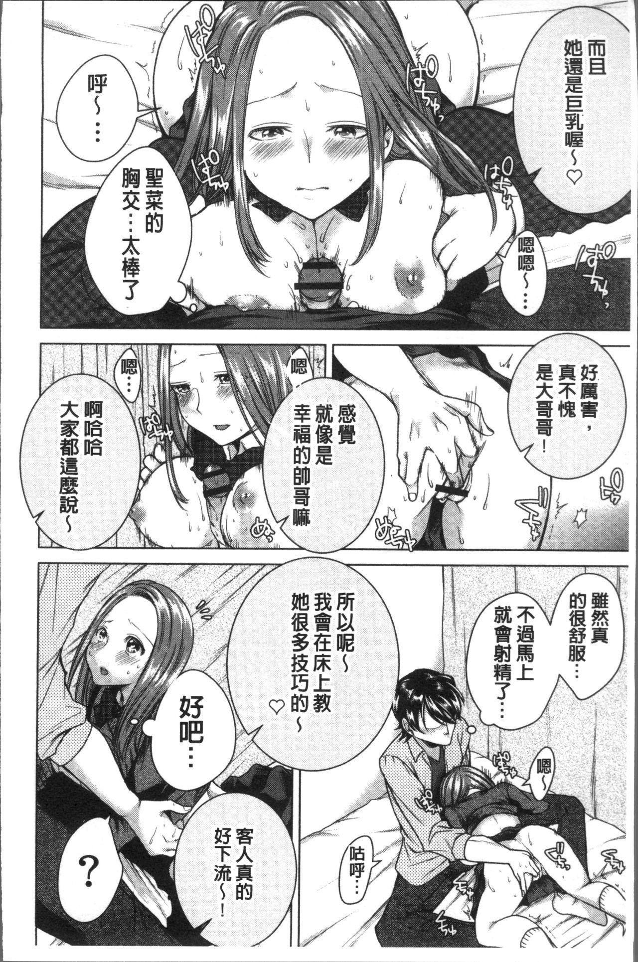 ネトリフレ[折川]  [中囯翻訳](198页)