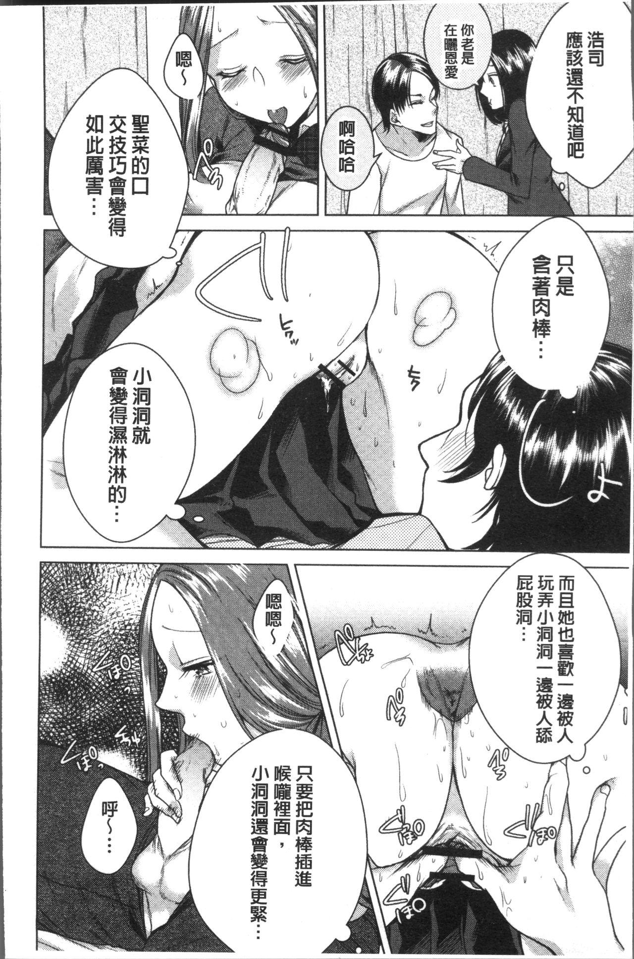 ネトリフレ[折川]  [中囯翻訳](198页)