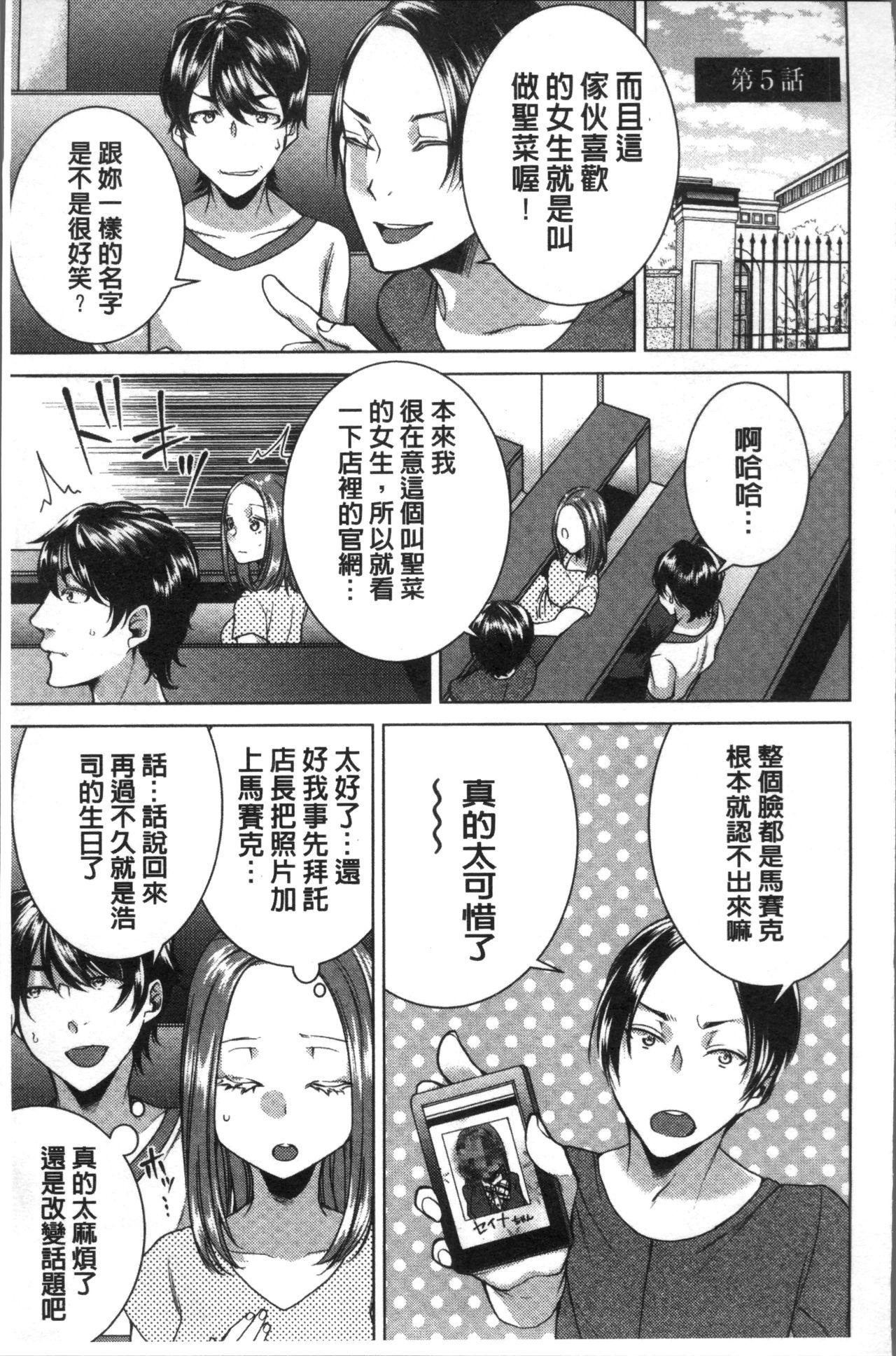 ネトリフレ[折川]  [中囯翻訳](198页)