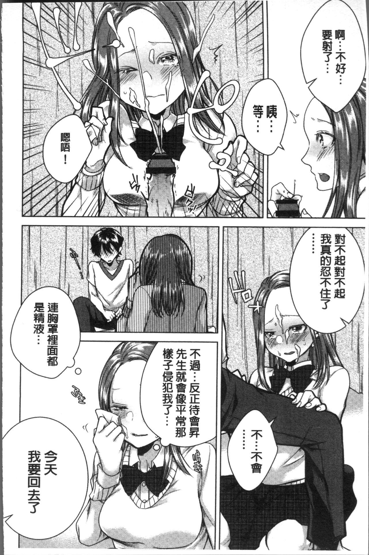 ネトリフレ[折川]  [中囯翻訳](198页)