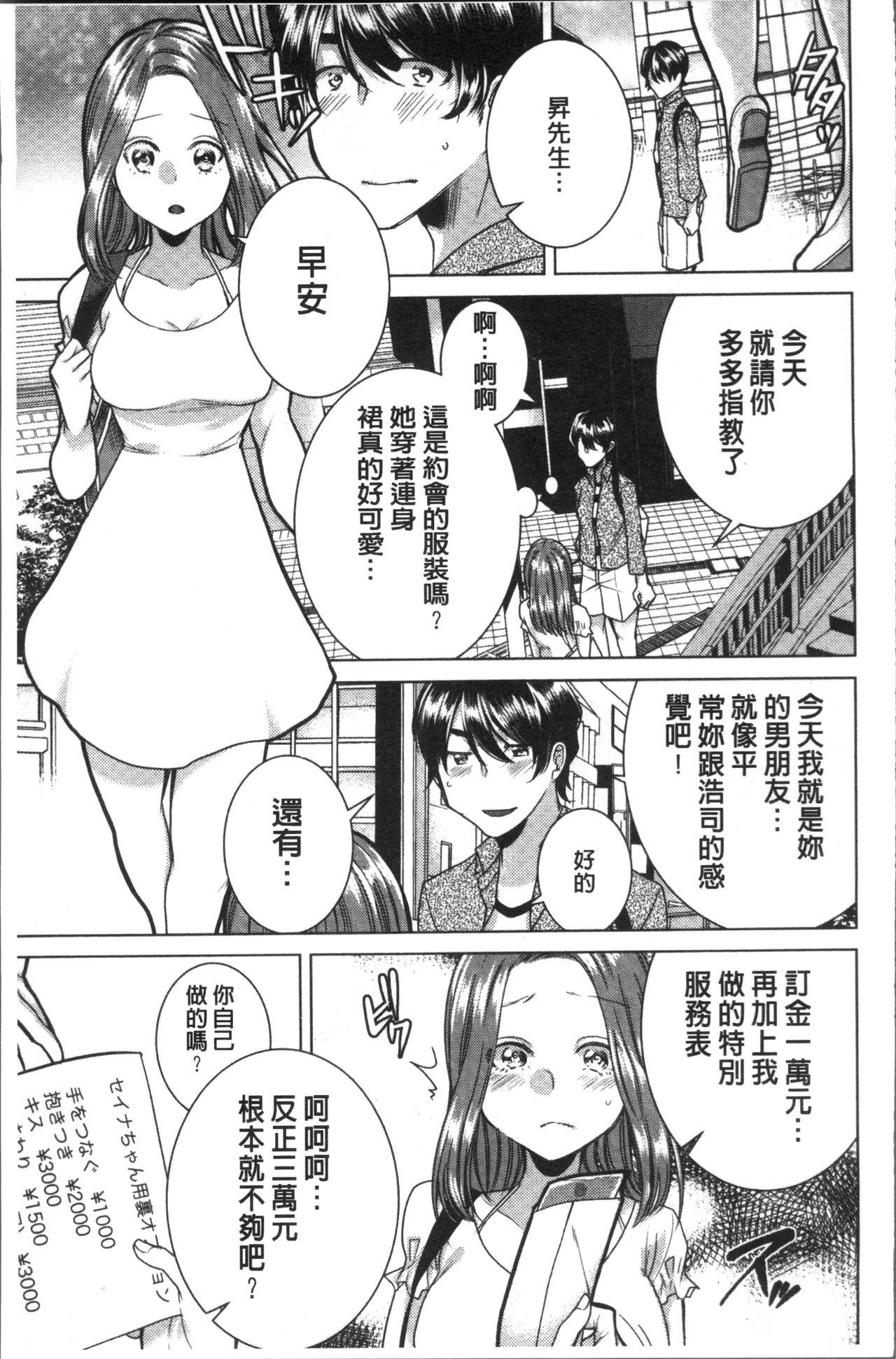 ネトリフレ[折川]  [中囯翻訳](198页)