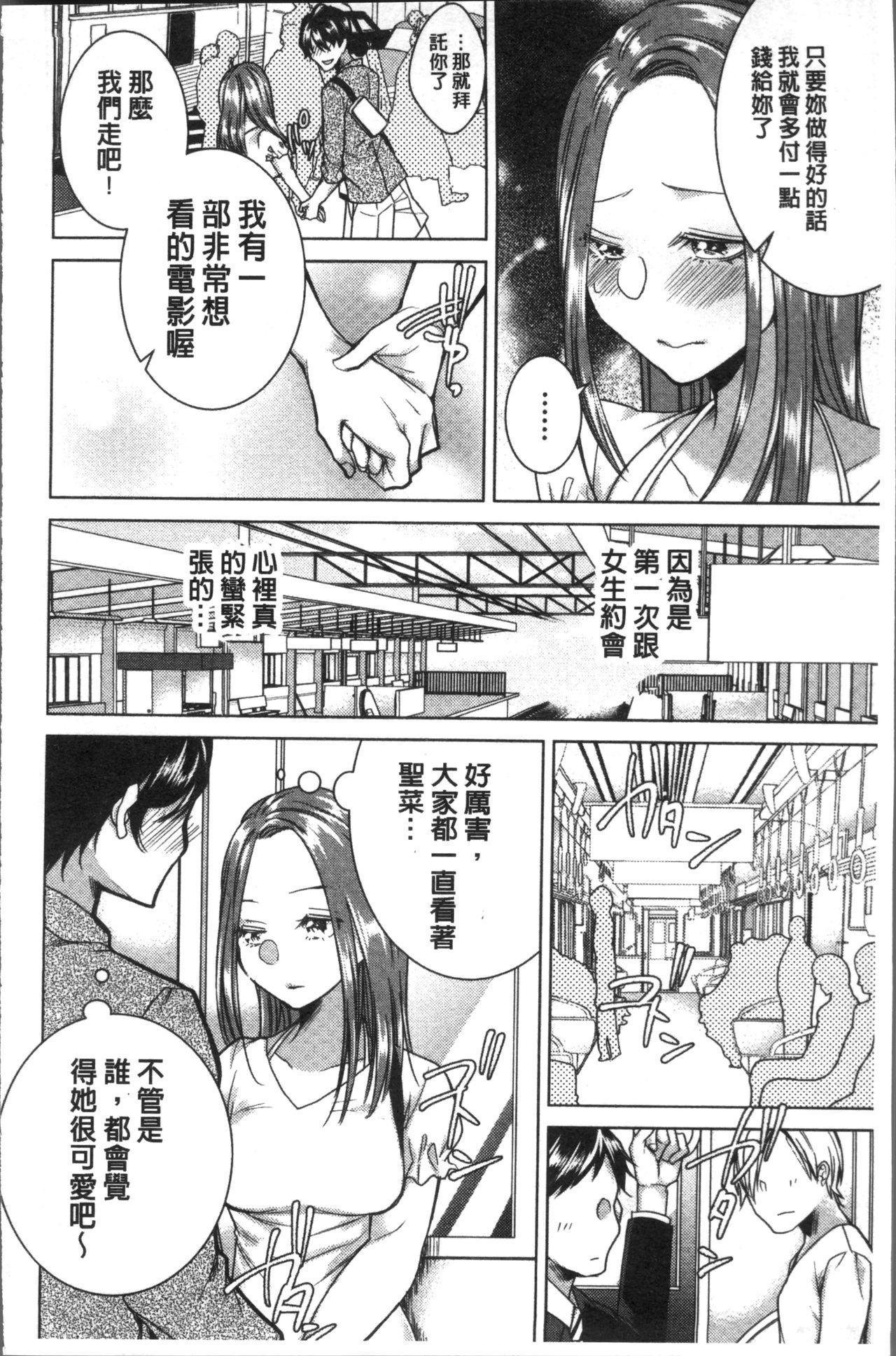 ネトリフレ[折川]  [中囯翻訳](198页)