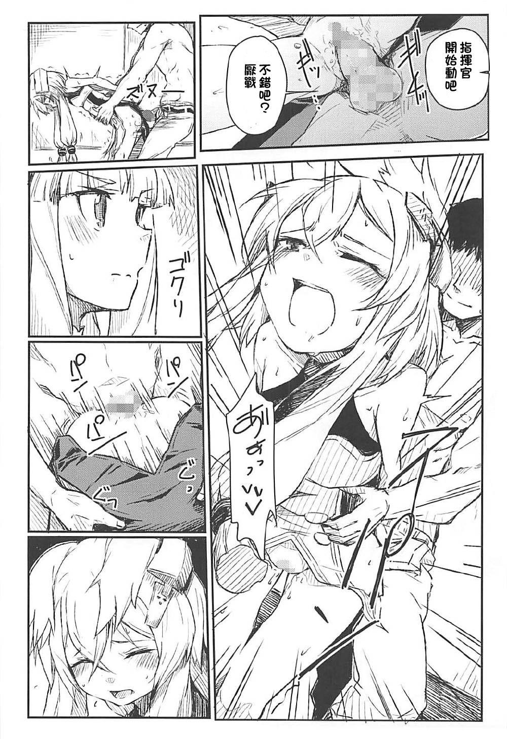 Q.E(C93) [ももかん (ももいぬ)]  (アズールレーン) [中国翻訳](23页)