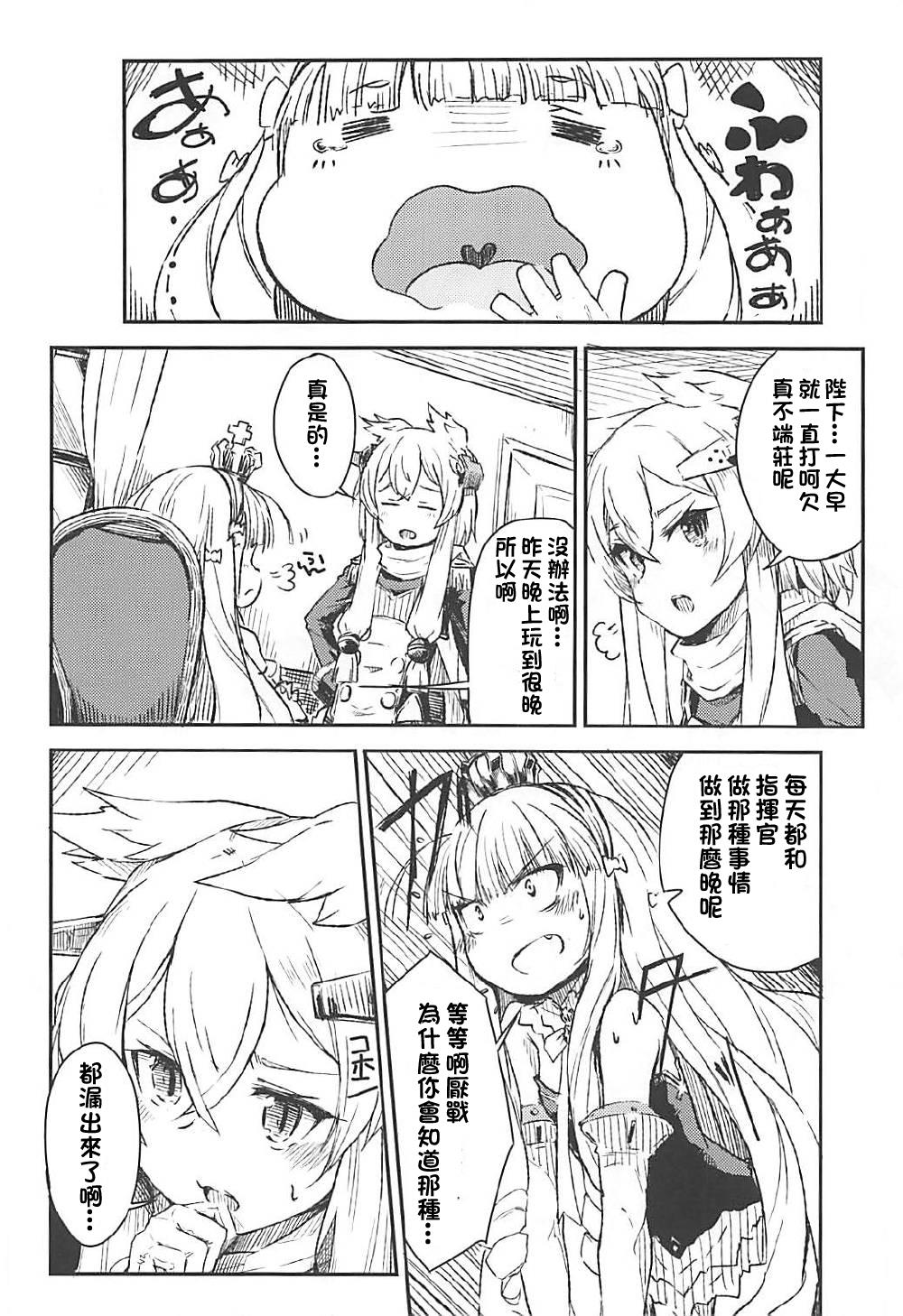 Q.E(C93) [ももかん (ももいぬ)]  (アズールレーン) [中国翻訳](23页)