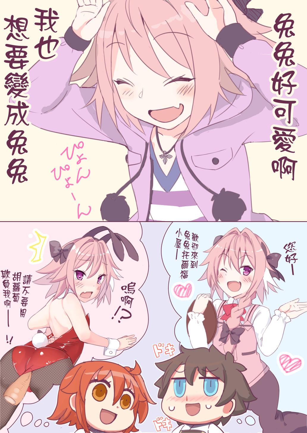 ただいま発情中(COMIC1☆13) [P-answer (ひなたぼっち)]  (Fate/Grand Order)[中国翻訳](20页)