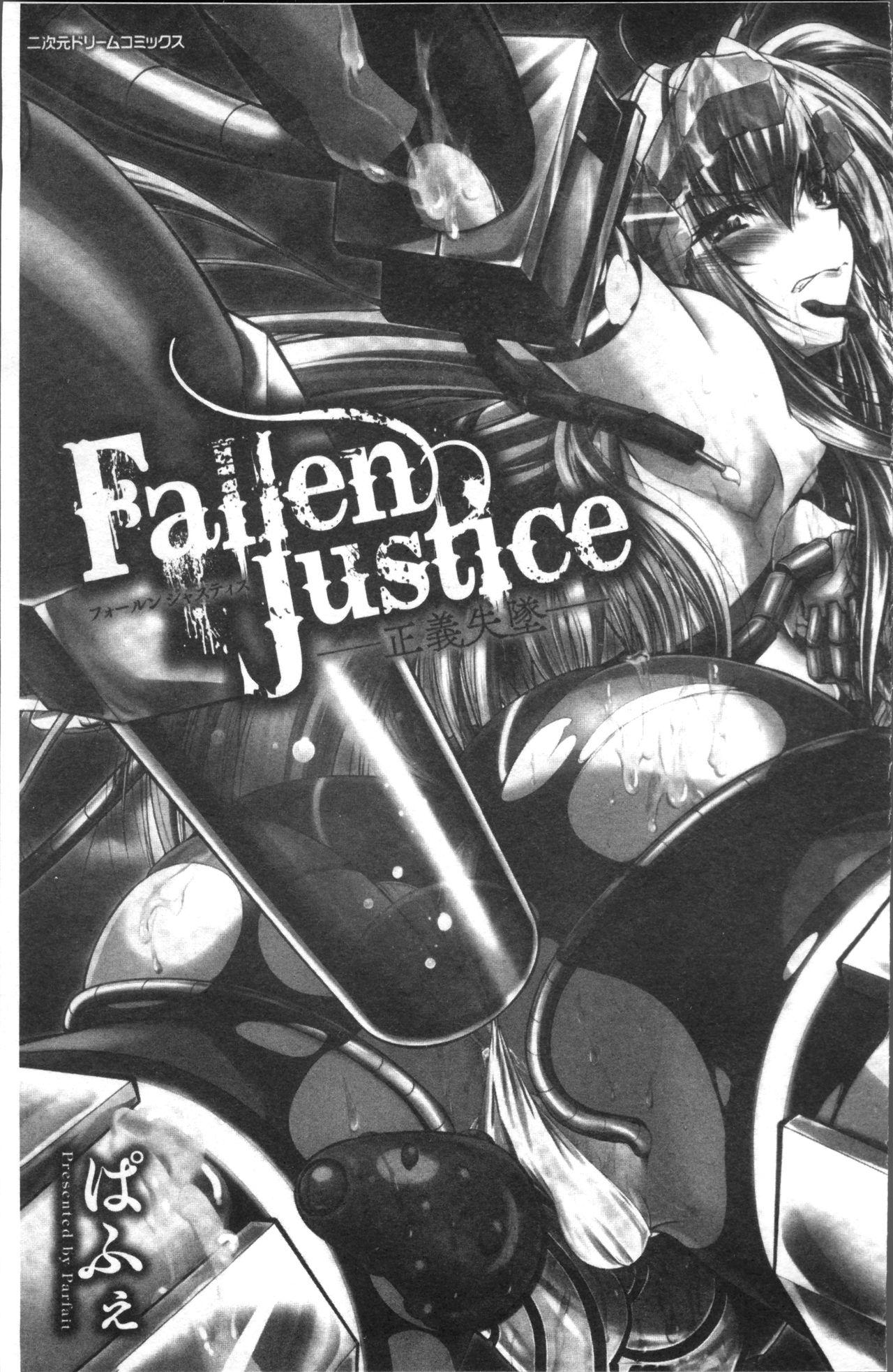 Fallen Justice ──正義失墜──[ぱふぇ]  [中国翻訳](195页)