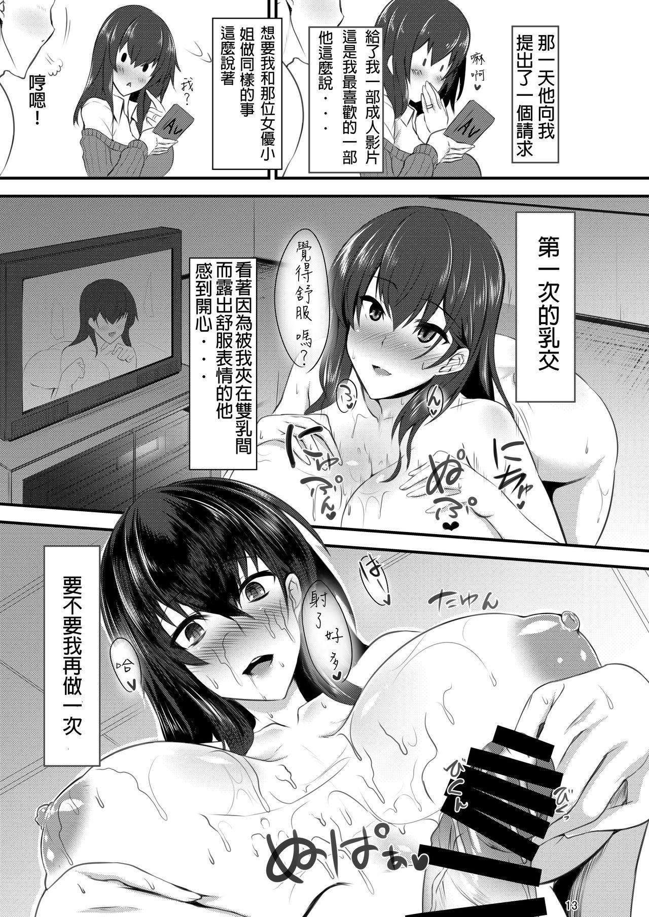 未亡人彩音さん(COMIC1☆11) [そろのさん家 (sorono)]  (28) [中国翻訳](31页)