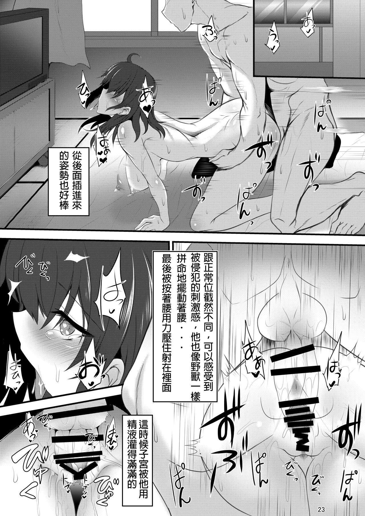 未亡人彩音さん(COMIC1☆11) [そろのさん家 (sorono)]  (28) [中国翻訳](31页)