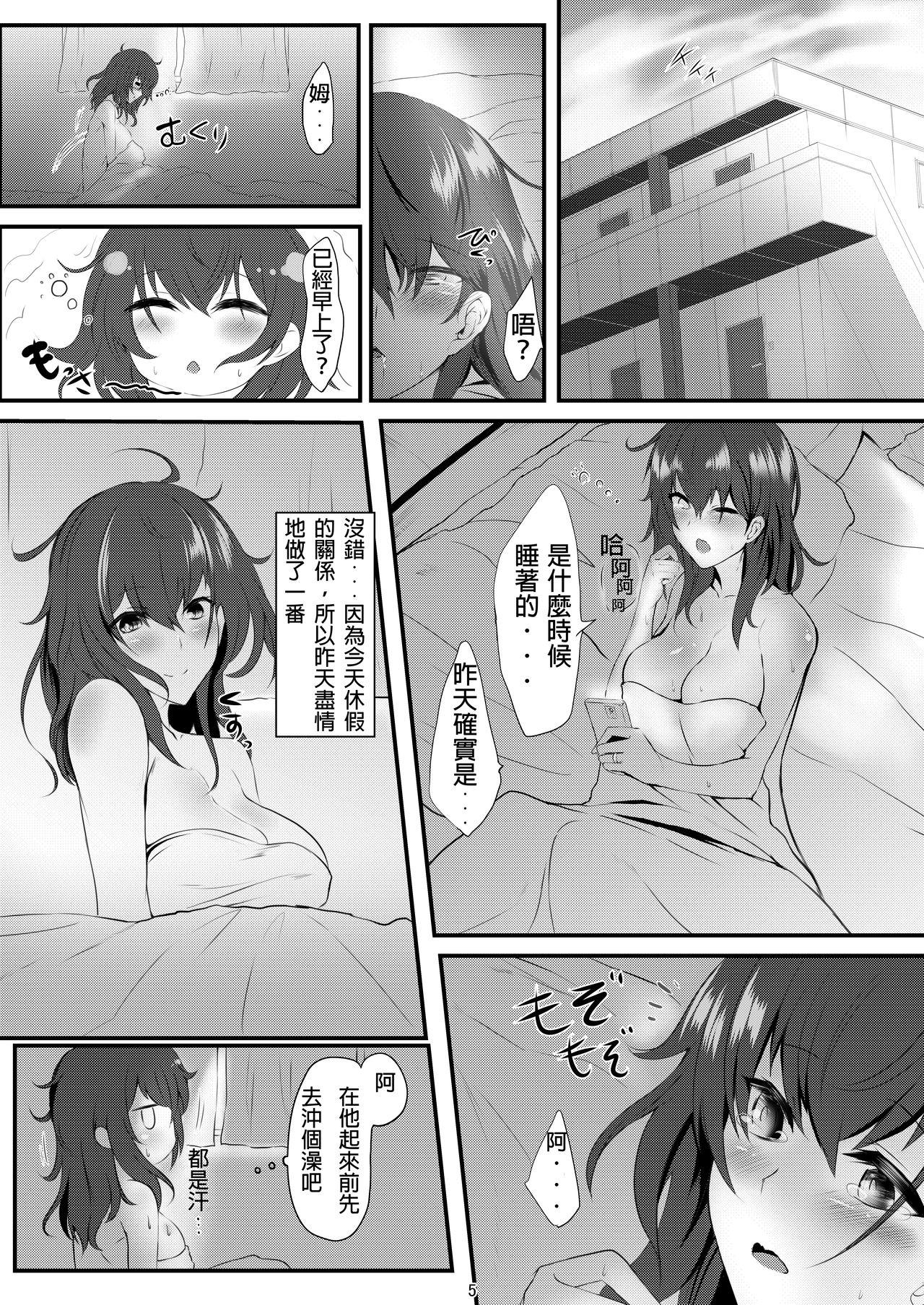 未亡人彩音さん(COMIC1☆11) [そろのさん家 (sorono)]  (28) [中国翻訳](31页)