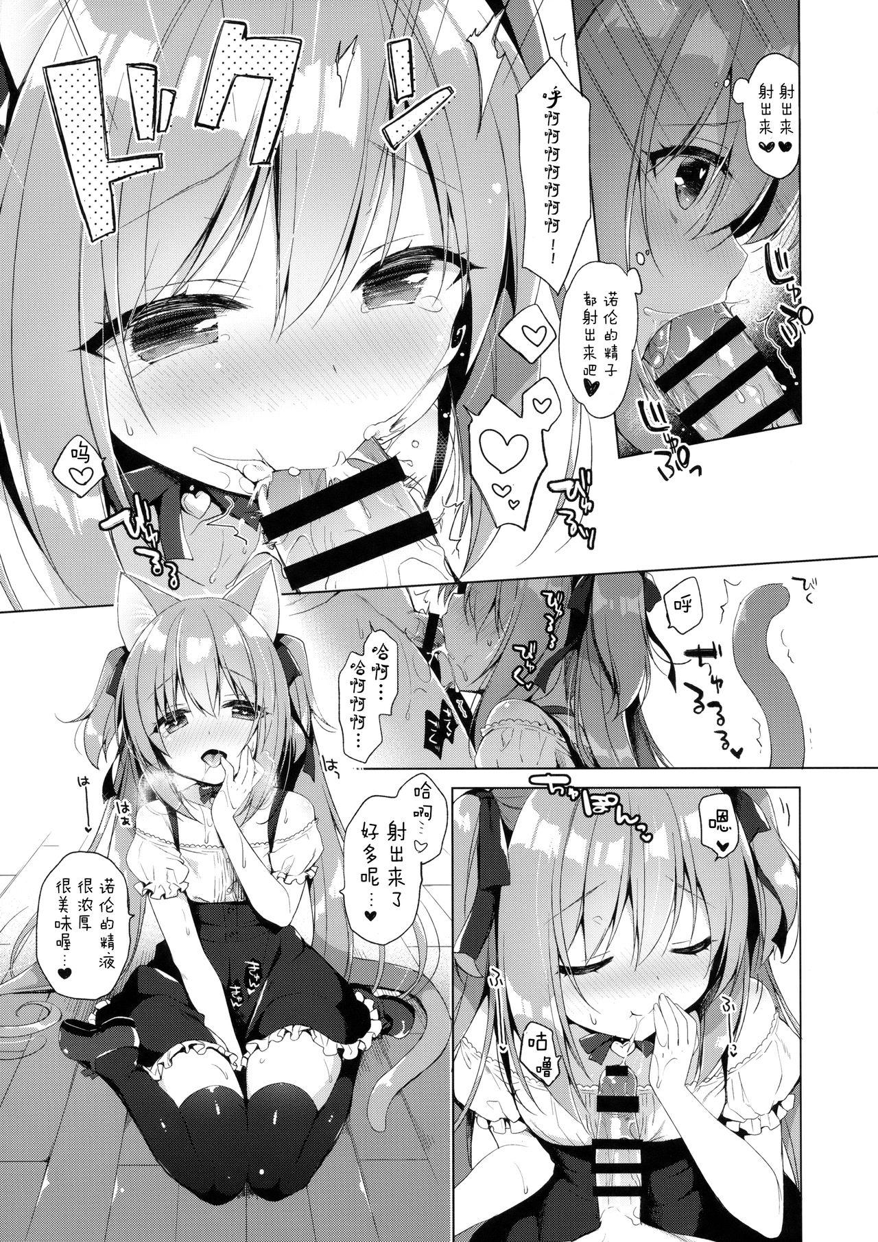 ボクの理想の異世界生活2(COMIC1☆13) [23.4ド (イチリ)]  [中国翻訳](36页)