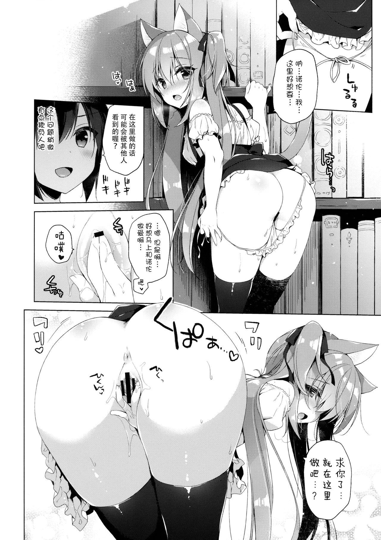 ボクの理想の異世界生活2(COMIC1☆13) [23.4ド (イチリ)]  [中国翻訳](36页)