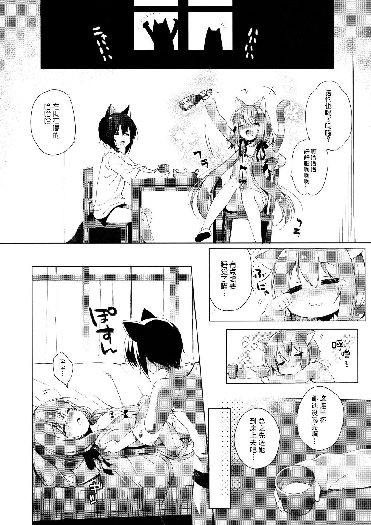 ボクの理想の異世界生活2(COMIC1☆13) [23.4ド (イチリ)]  [中国翻訳](36页)