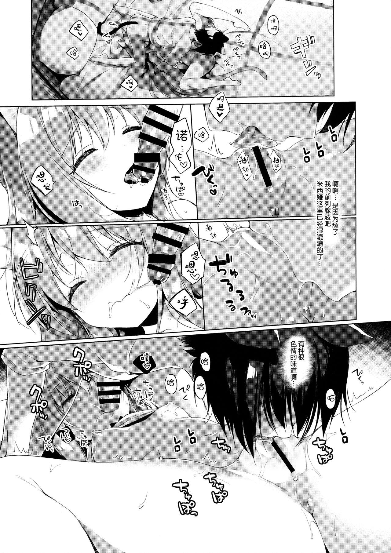 ボクの理想の異世界生活2(COMIC1☆13) [23.4ド (イチリ)]  [中国翻訳](36页)