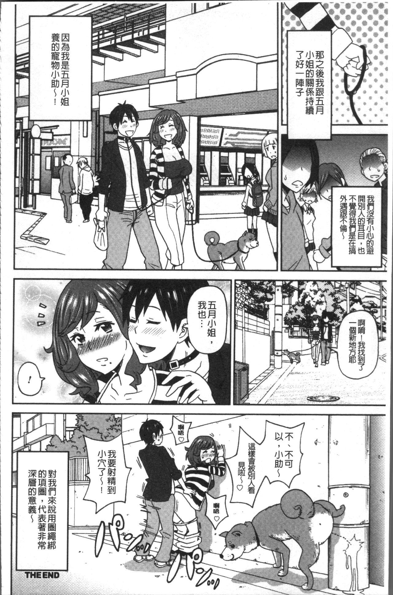 どの穴でも気持ちいい♥[ジョン・K・ペー太]  [中国翻訳](221页)