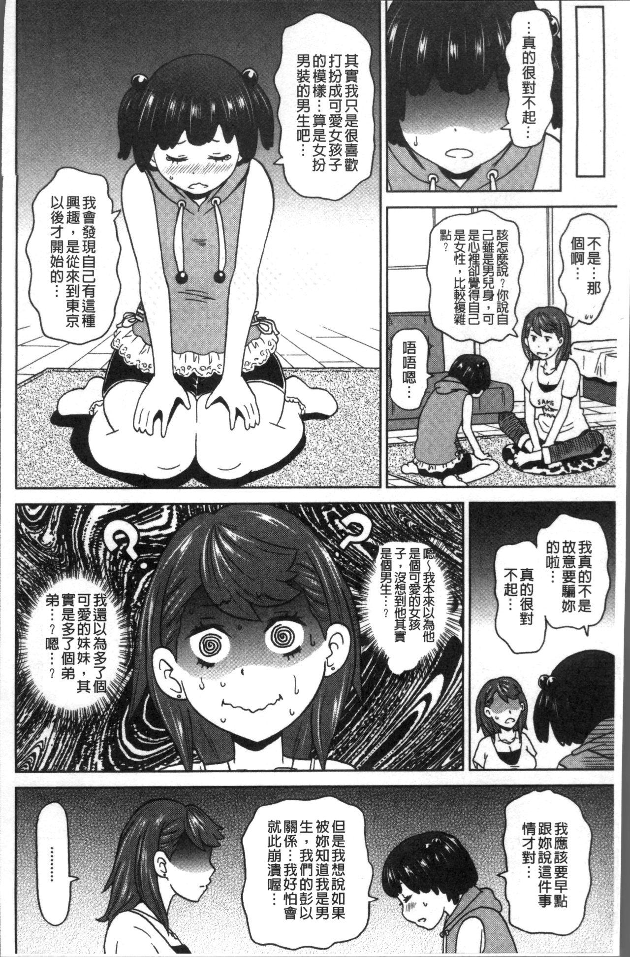 どの穴でも気持ちいい♥[ジョン・K・ペー太]  [中国翻訳](221页)