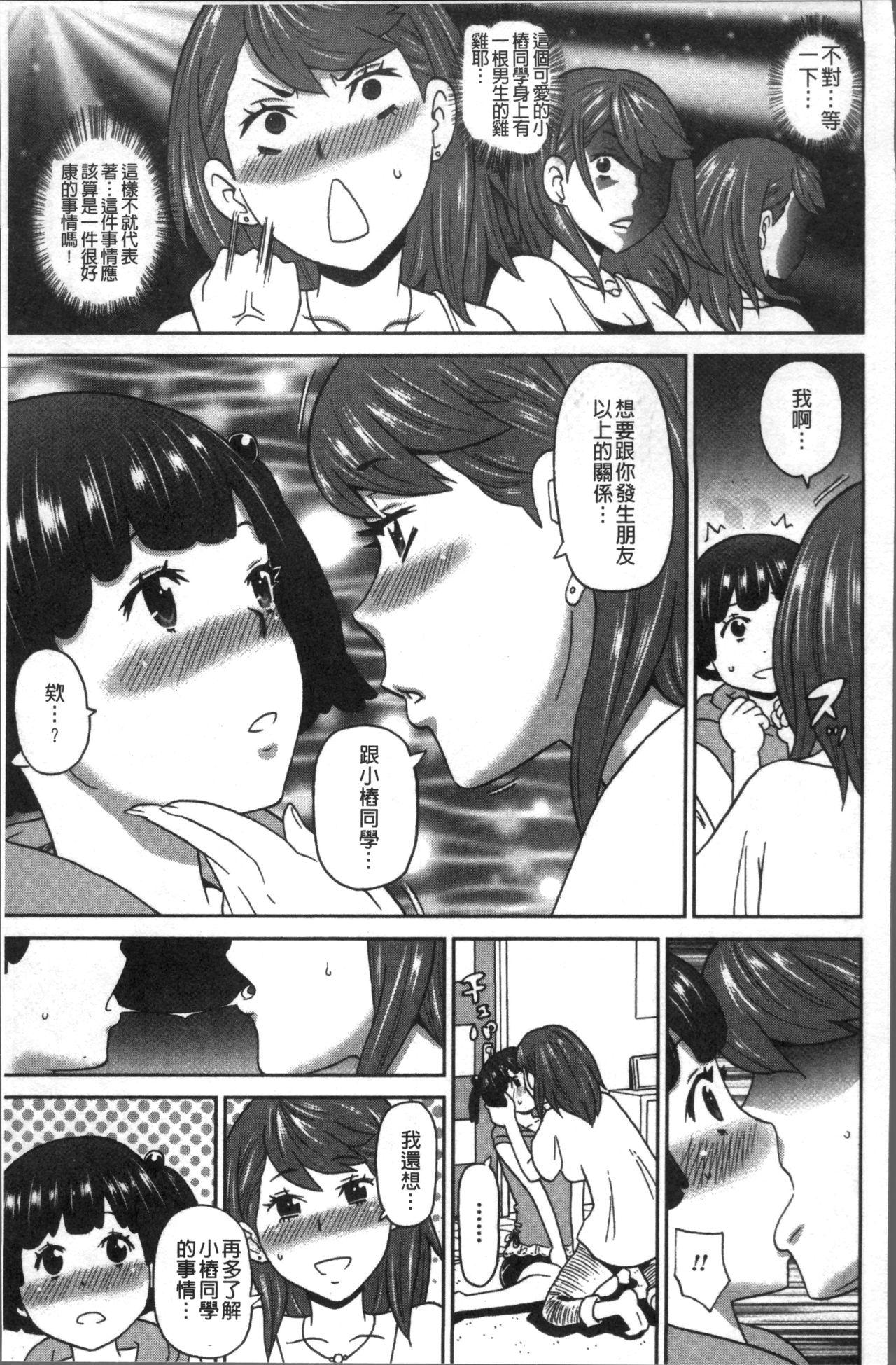 どの穴でも気持ちいい♥[ジョン・K・ペー太]  [中国翻訳](221页)