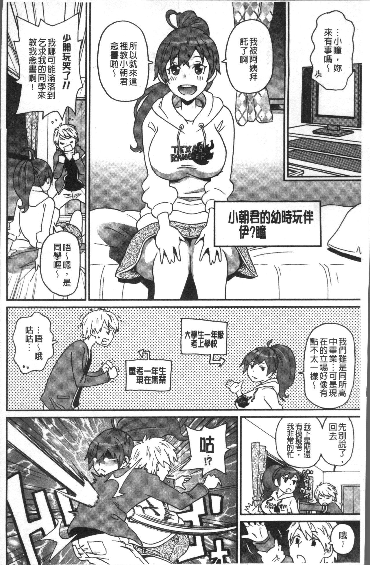 どの穴でも気持ちいい♥[ジョン・K・ペー太]  [中国翻訳](221页)