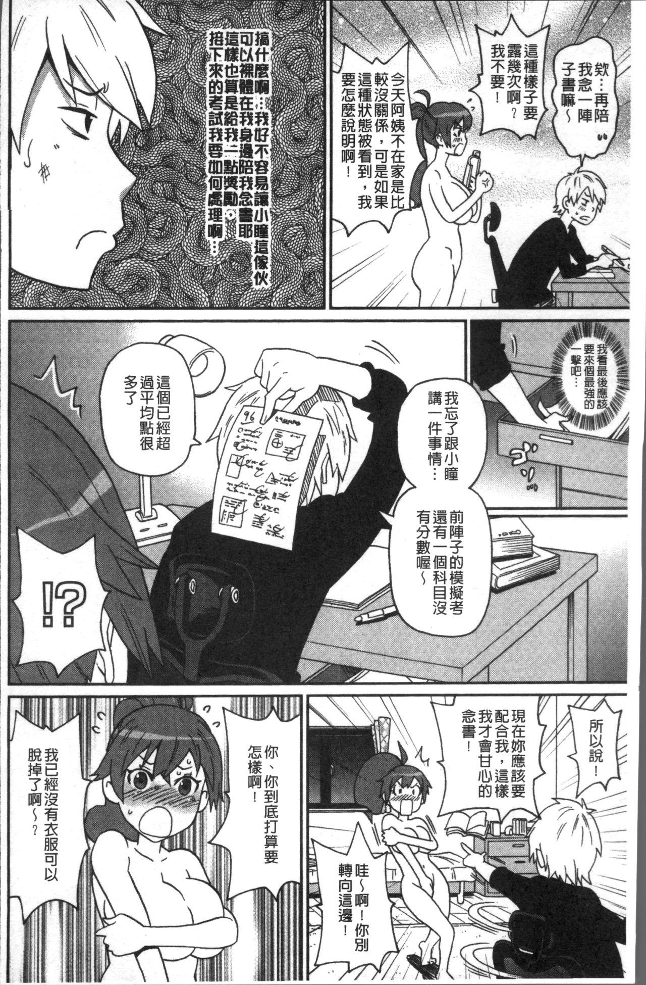 どの穴でも気持ちいい♥[ジョン・K・ペー太]  [中国翻訳](221页)