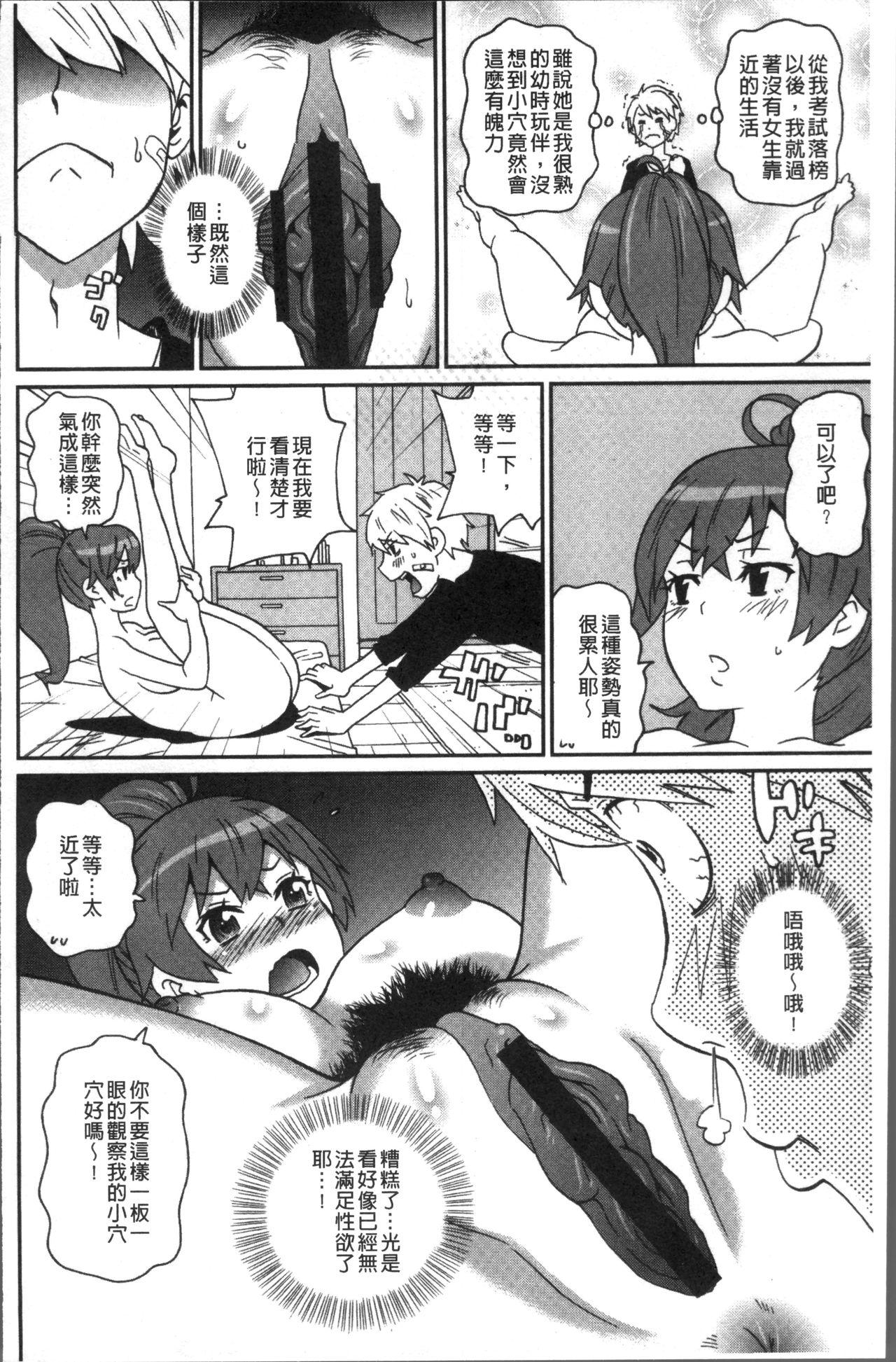 どの穴でも気持ちいい♥[ジョン・K・ペー太]  [中国翻訳](221页)