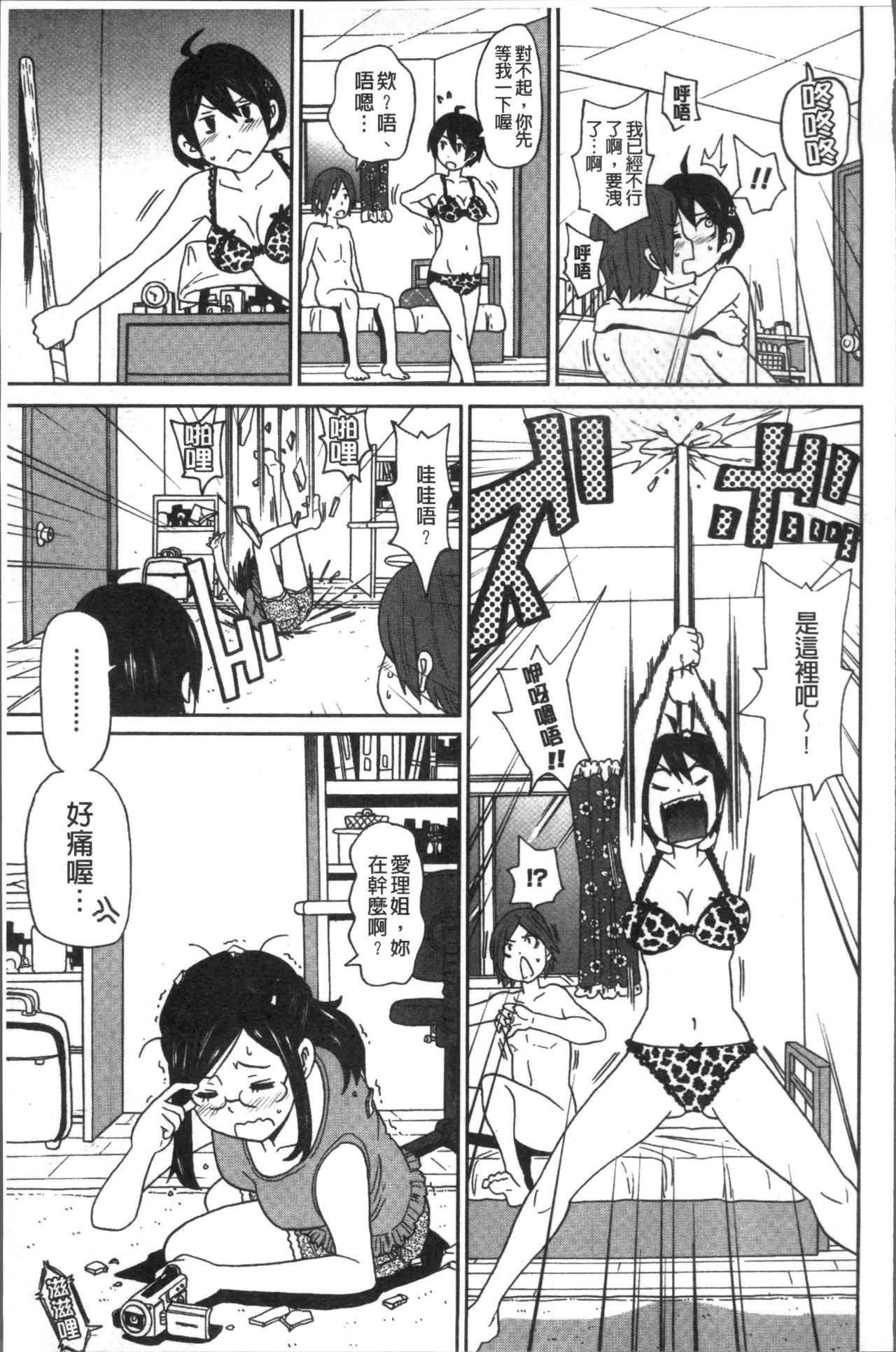 どの穴でも気持ちいい♥[ジョン・K・ペー太]  [中国翻訳](221页)