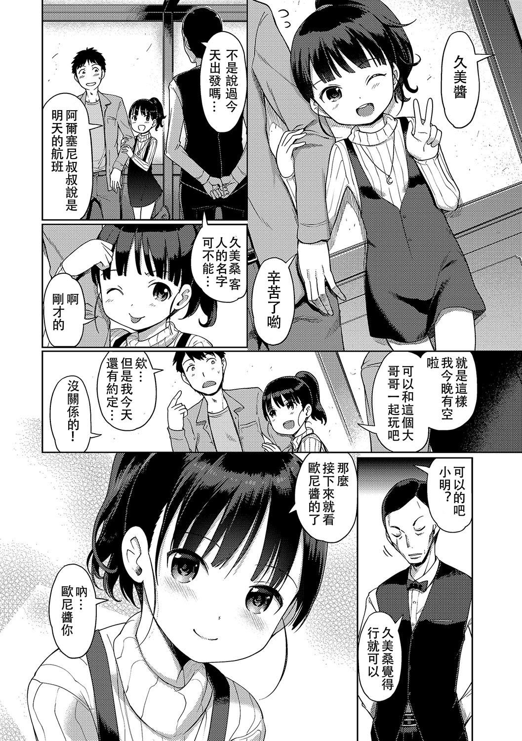 泡のお姫様 #9 先輩泡姫ちゃんの卒業[木谷椎]  (デジタルぷにぺどッ! Vol.09)[中国翻訳](18页)