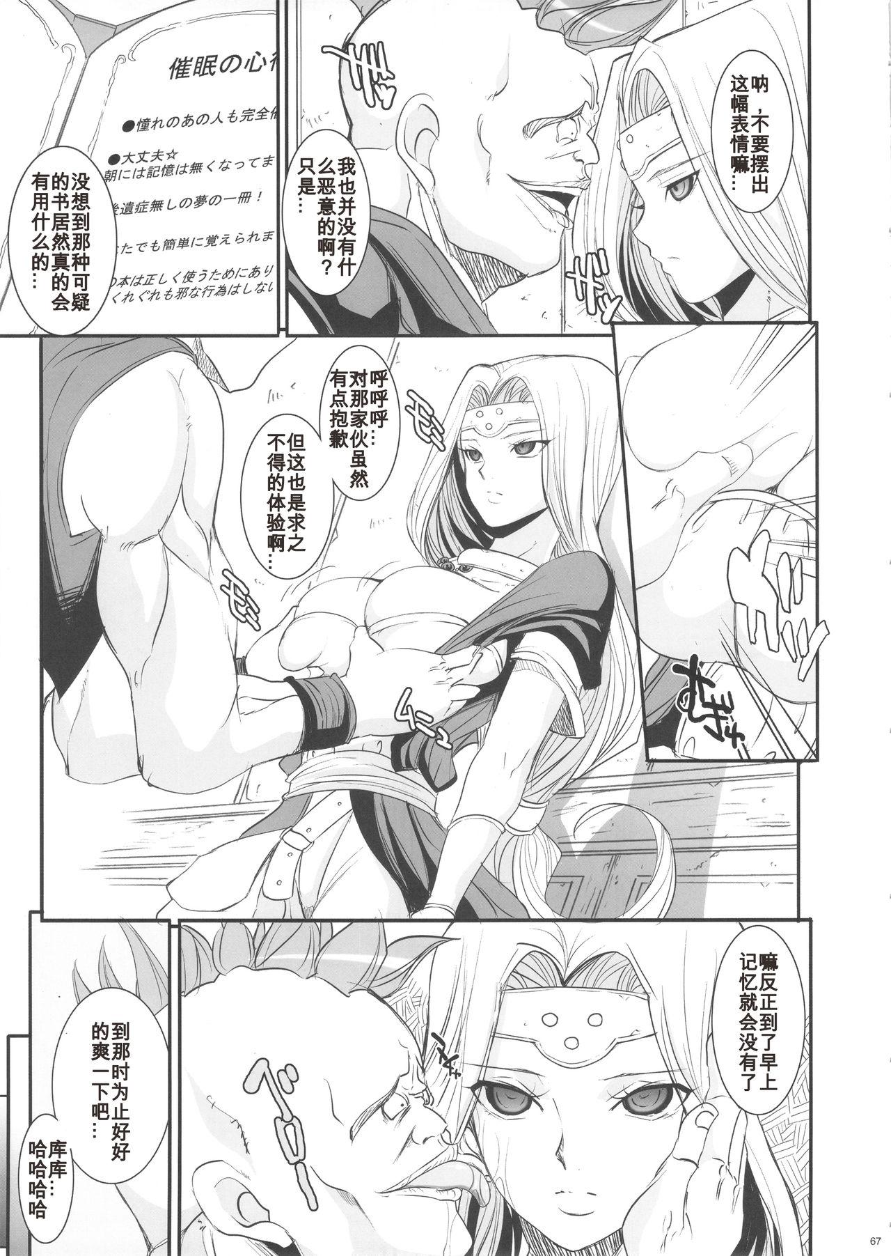 MIREILLE SIDE(COMIC1☆4) [ようかい玉の輿 (CHIRO)]  (ドラゴンクエストVI)[中国翻訳](32页)